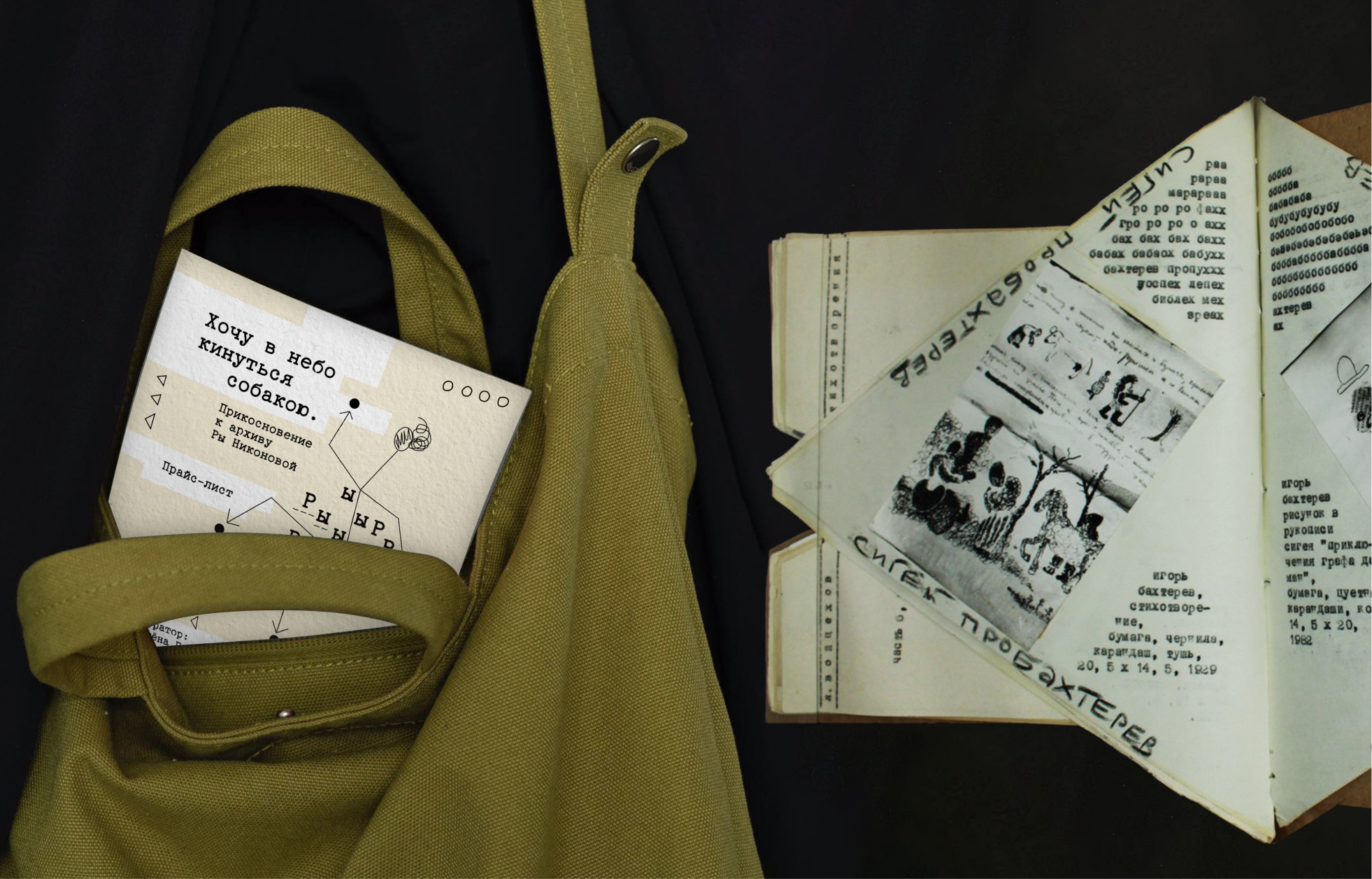 Хочу в небо кинуться собакою — Изображение №9 — Брендинг, Анимация на Dprofile