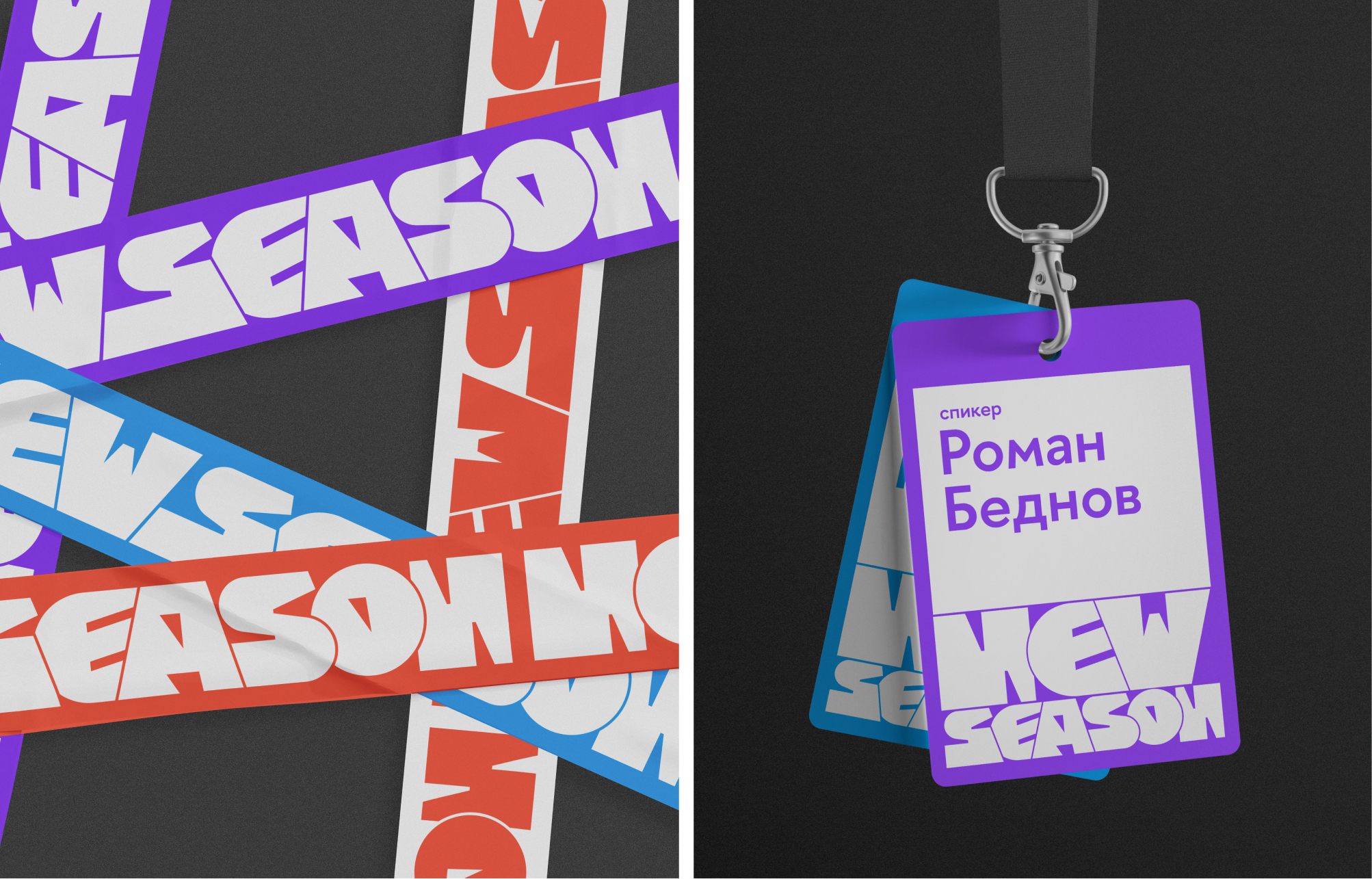 Леттеринг для цикла открытых лекций New Season — Изображение №4 — Брендинг, Графика на Dprofile