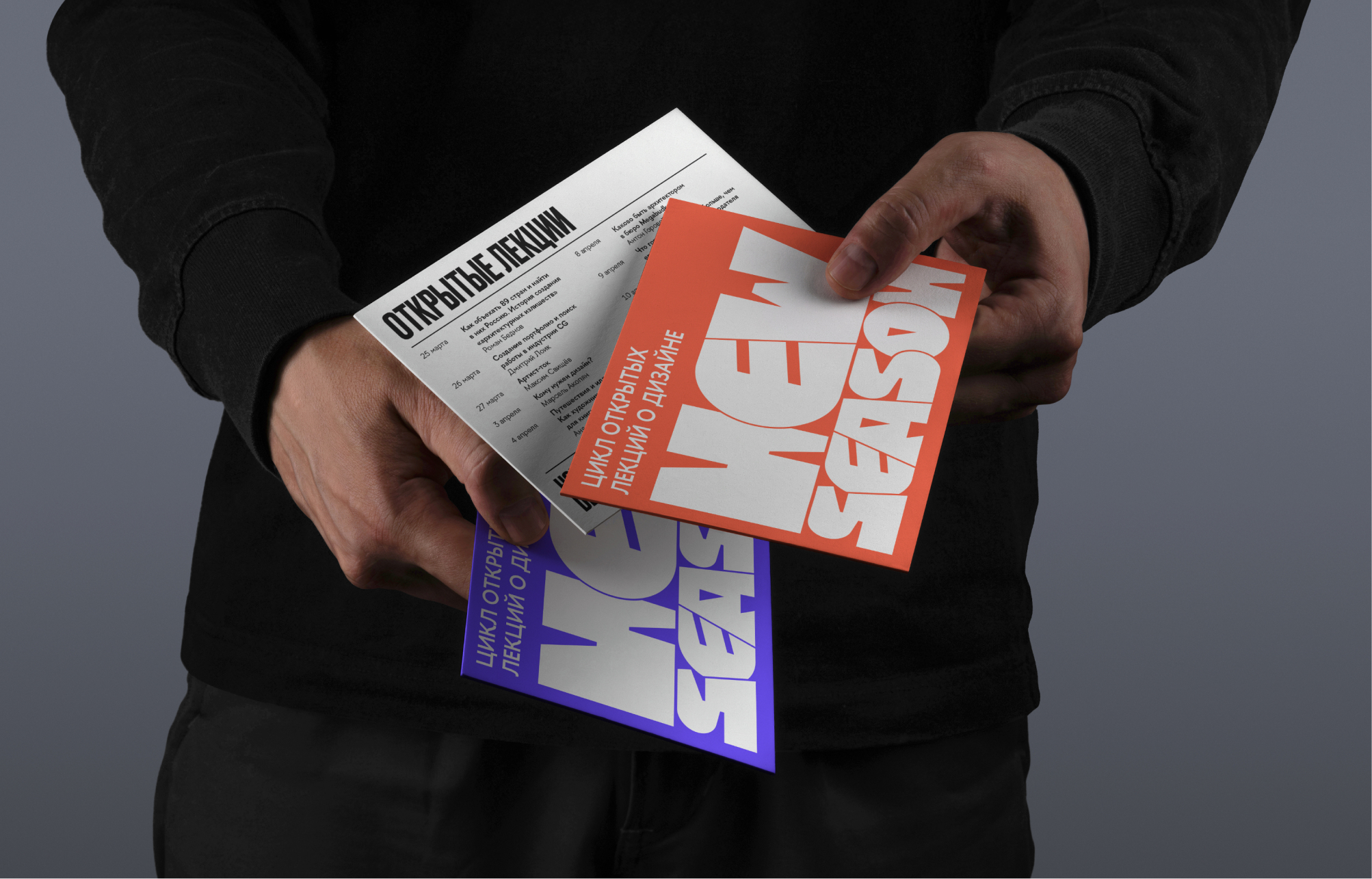 Леттеринг для цикла открытых лекций New Season — Изображение №2 — Брендинг, Графика на Dprofile