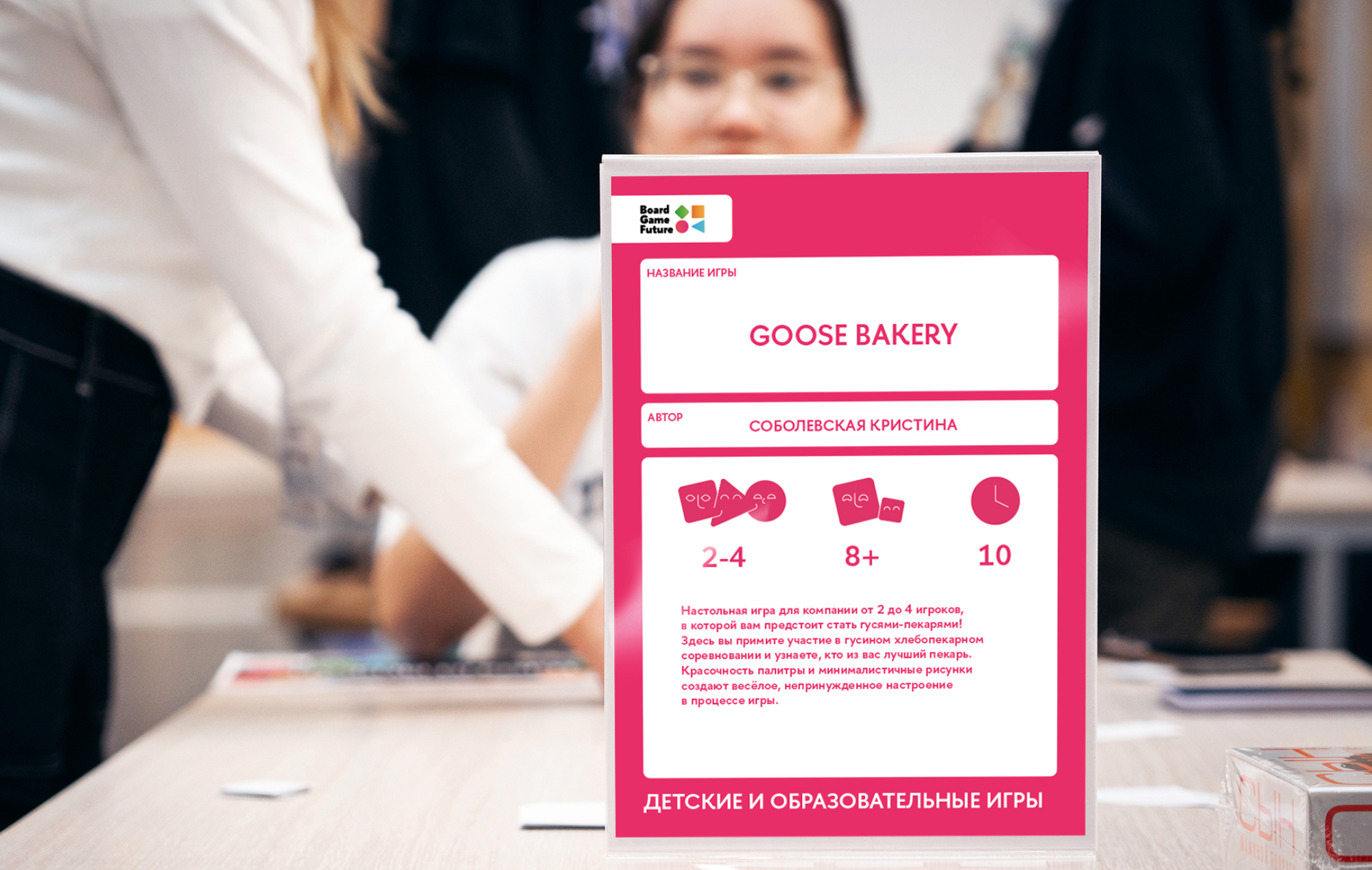 Студенческий конвент разработчиков настольных игр — Изображение №9 — Брендинг, Анимация на Dprofile