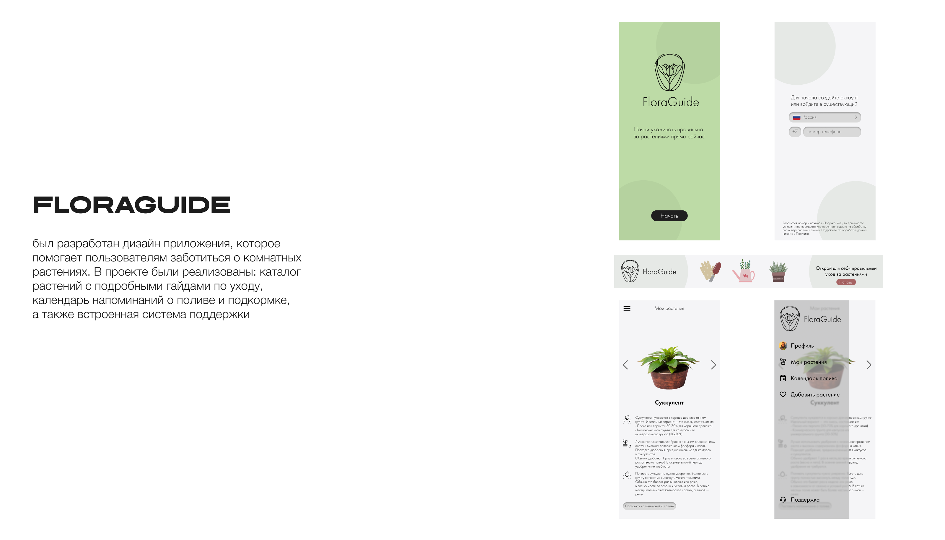 Portfolio graphic/web designer — Изображение №9 — Интерфейсы, Брендинг на Dprofile