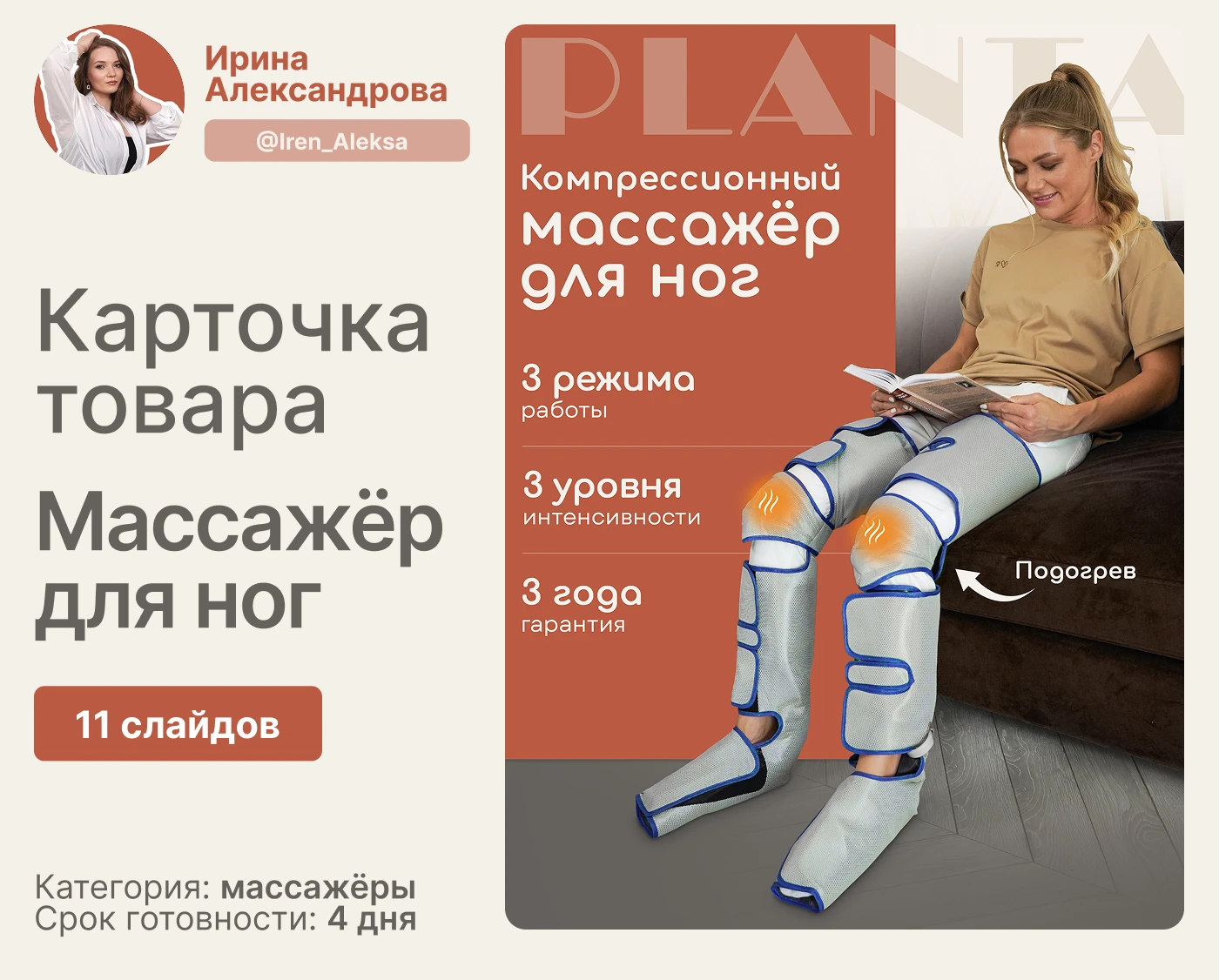 Инфографика WB OZON. Массажер — Изображение №1 — Графика, Маркетинг на Dprofile