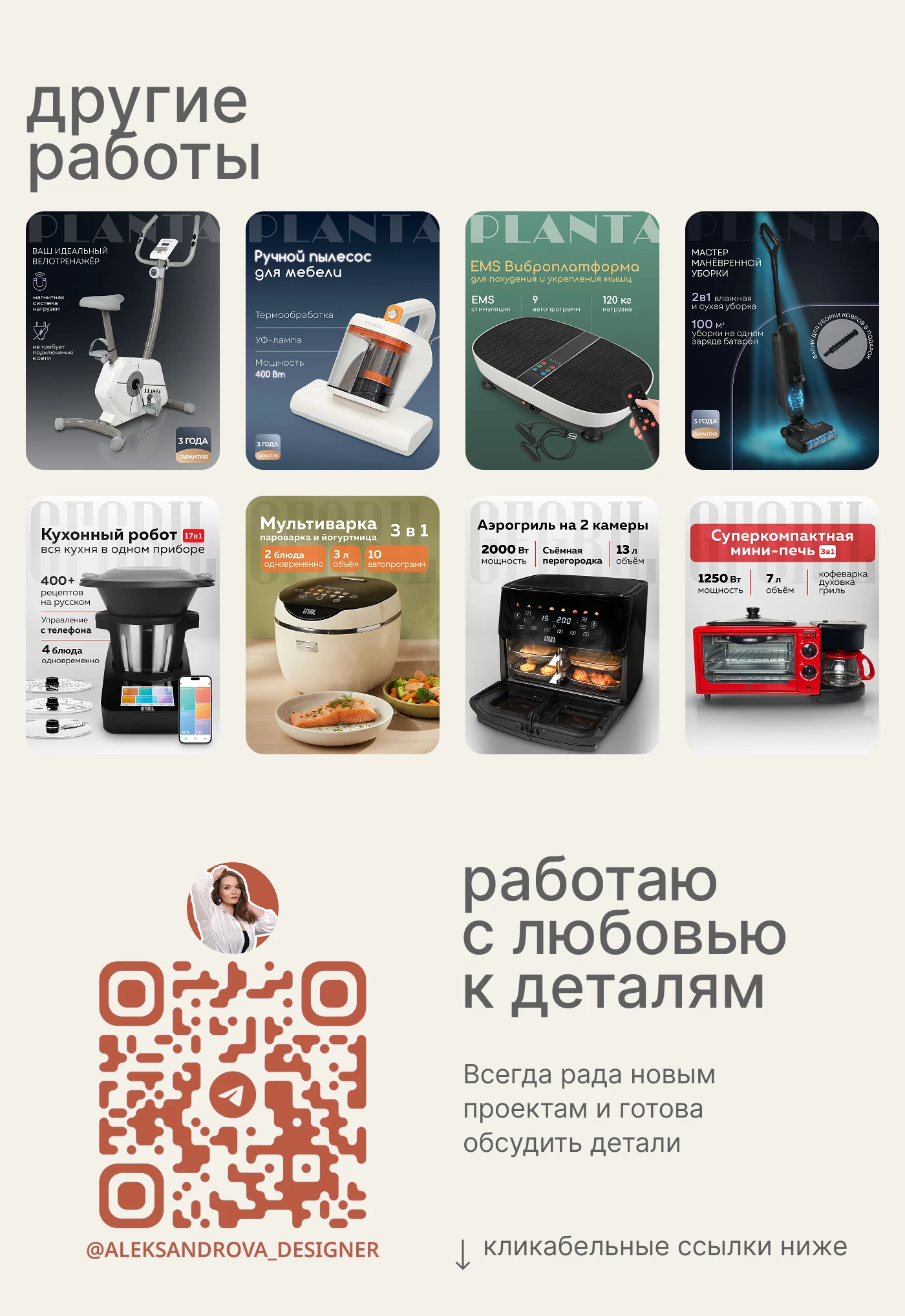 Инфографика WB OZON. Массажер — Изображение №6 — Графика, Маркетинг на Dprofile