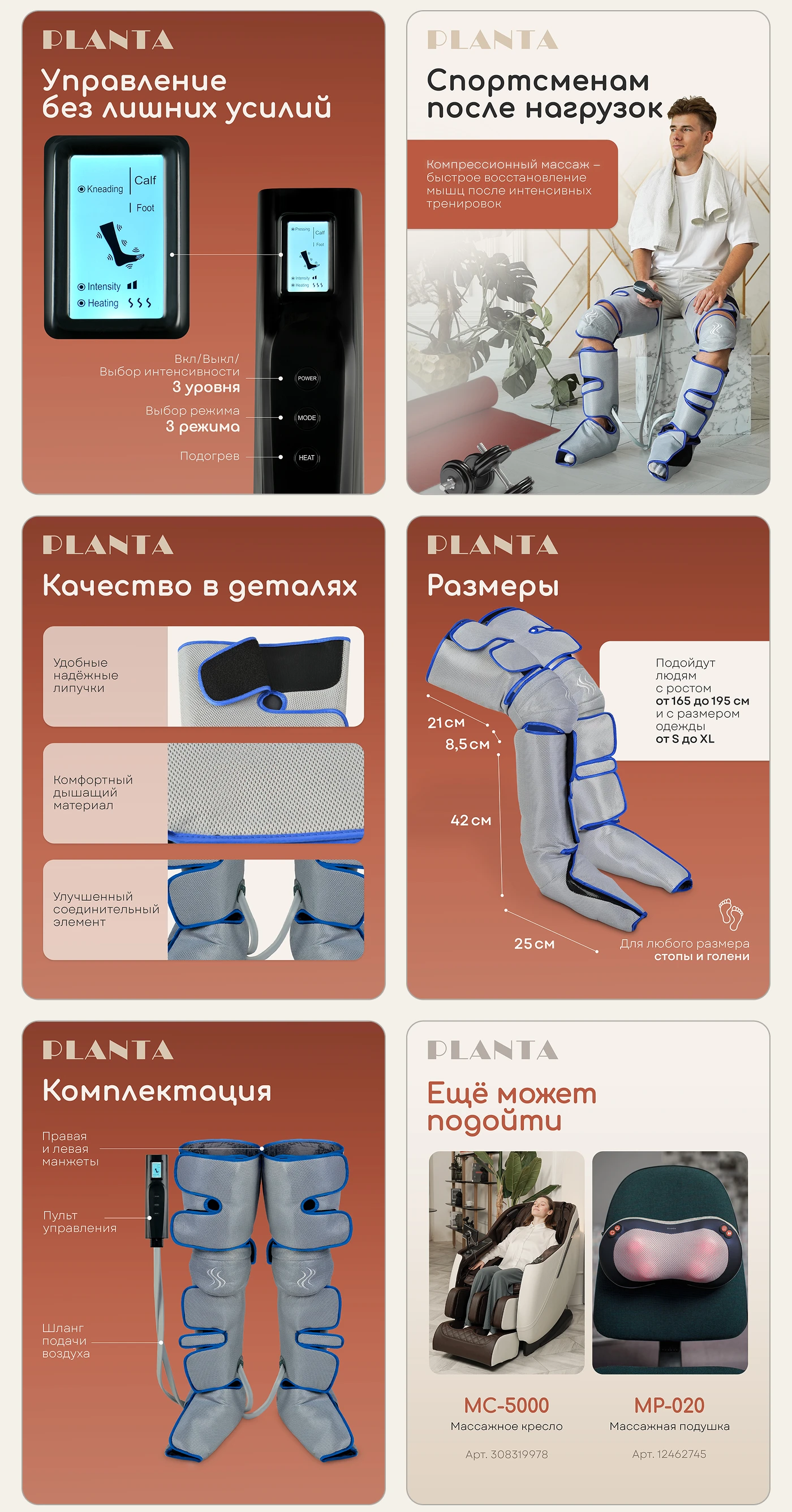 Инфографика WB OZON. Массажер — Изображение №5 — Графика, Маркетинг на Dprofile