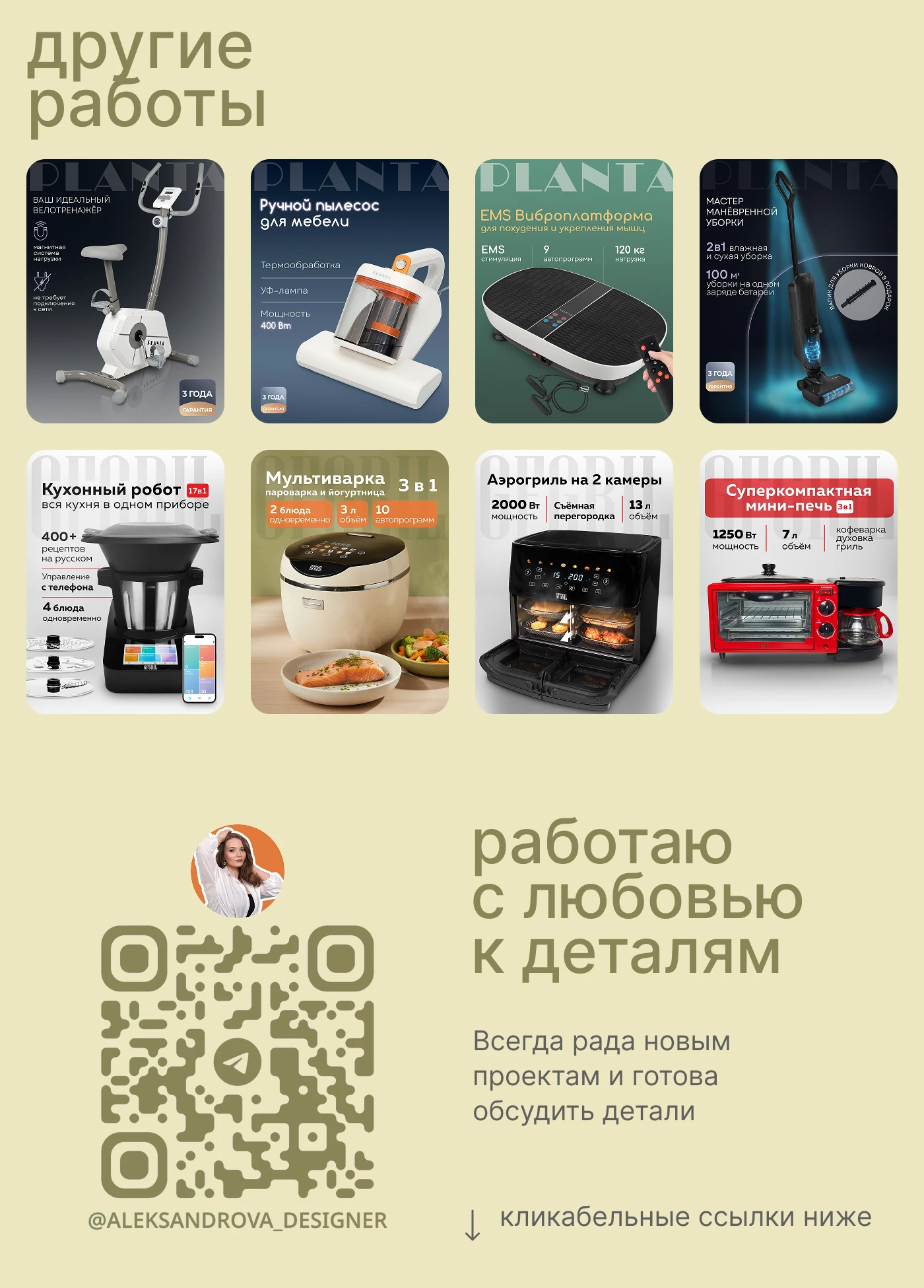 Инфографика для WB / OZON. Мультиварка — Изображение №7 — Графика, Маркетинг на Dprofile