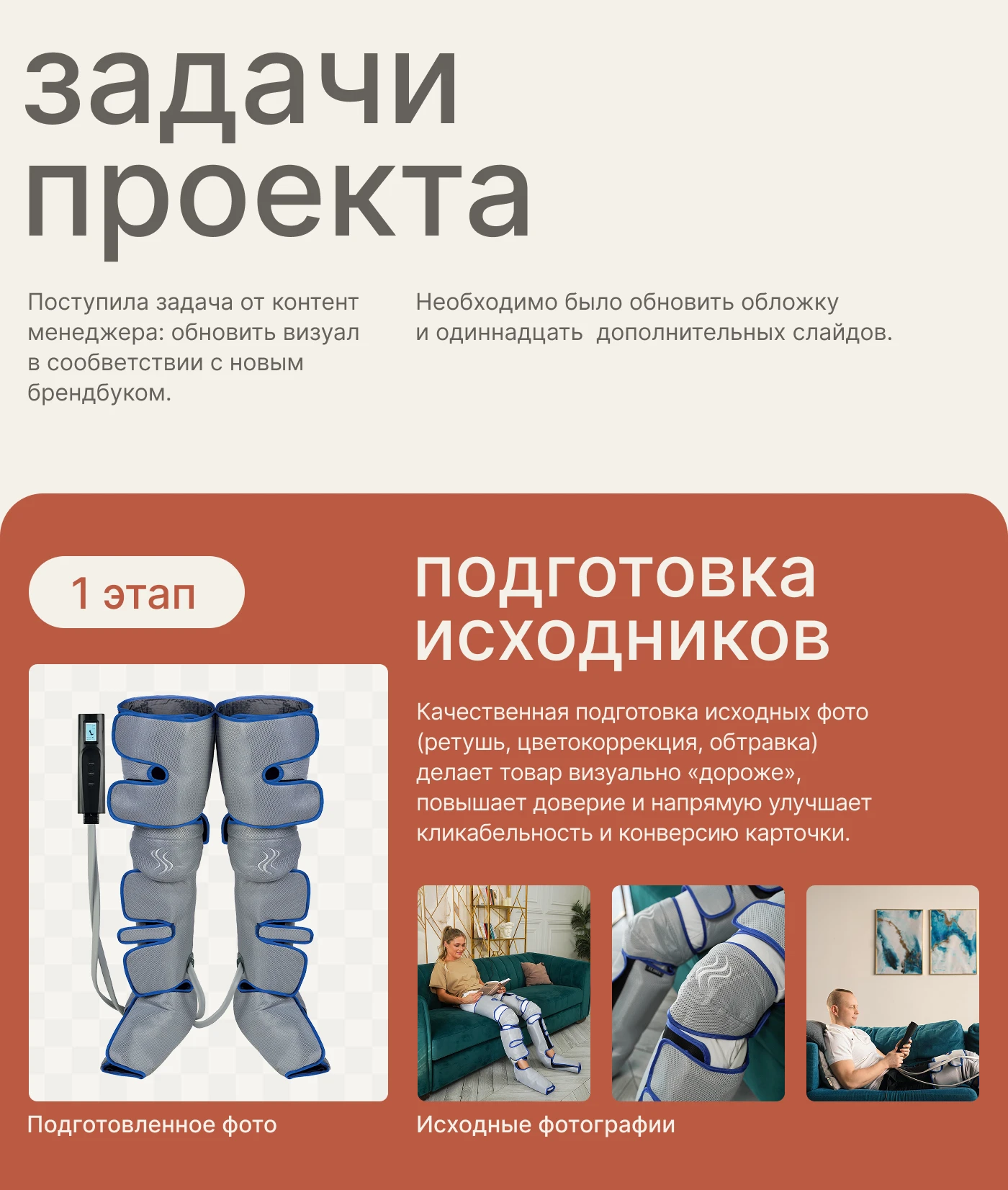 Инфографика WB OZON. Массажер — Изображение №2 — Графика, Маркетинг на Dprofile