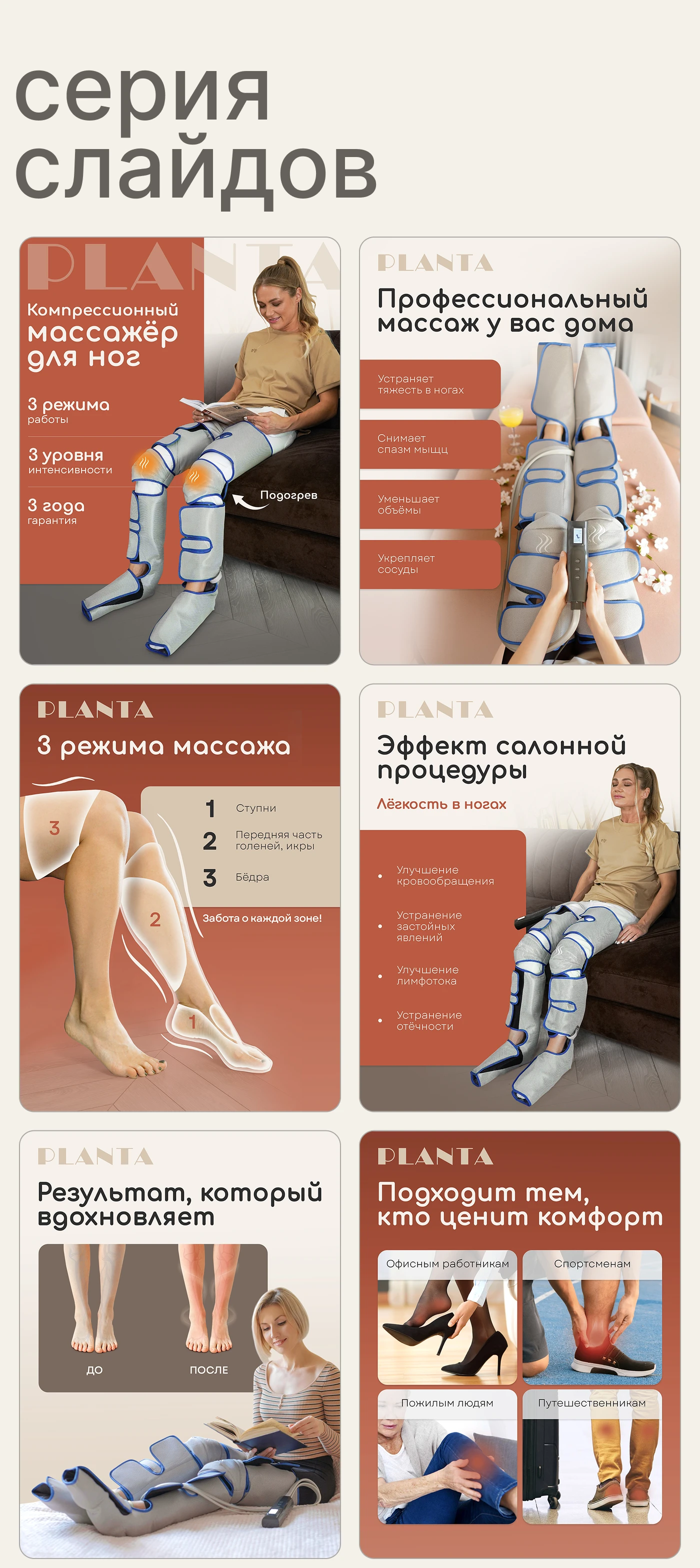 Инфографика WB OZON. Массажер — Изображение №4 — Графика, Маркетинг на Dprofile