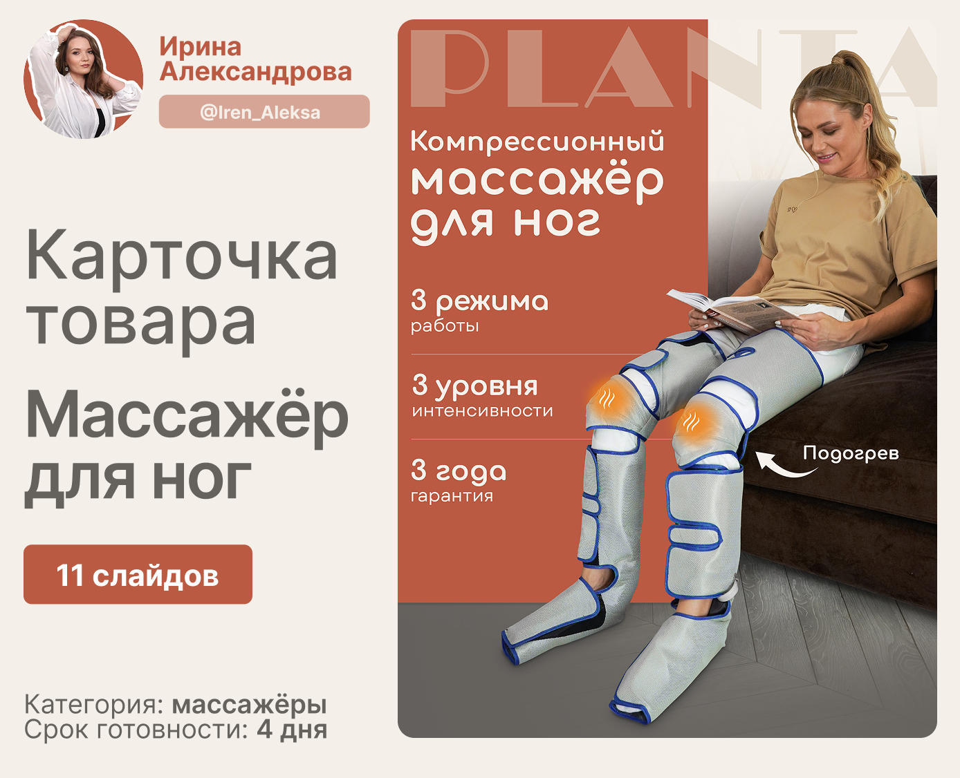 Инфографика WB OZON. Массажер — Графика, Маркетинг на Dprofile