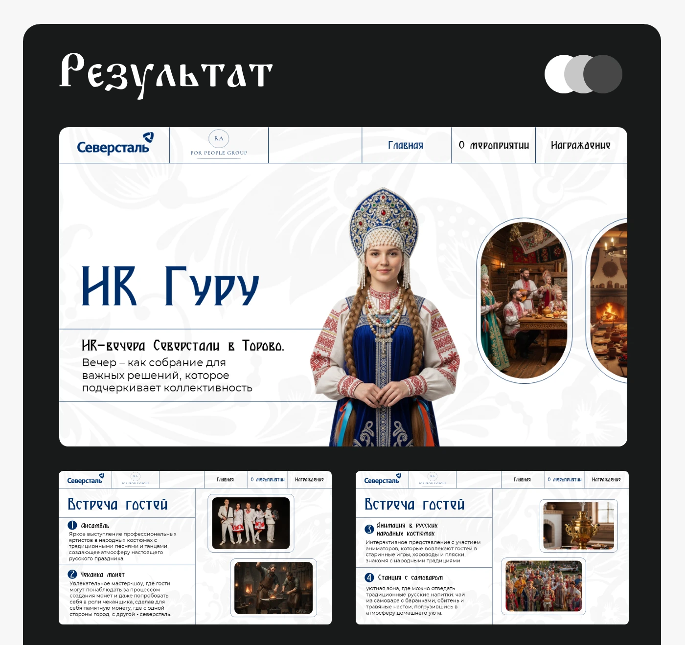 Презентация для event-агенства — Изображение №5 — Брендинг, Маркетинг на Dprofile