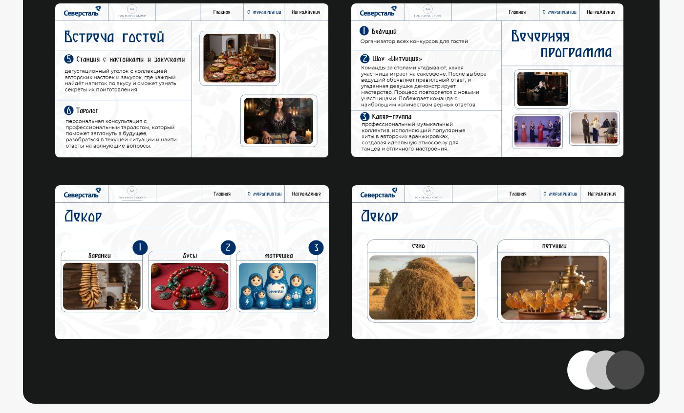 Презентация для event-агенства — Изображение №6 — Брендинг, Маркетинг на Dprofile