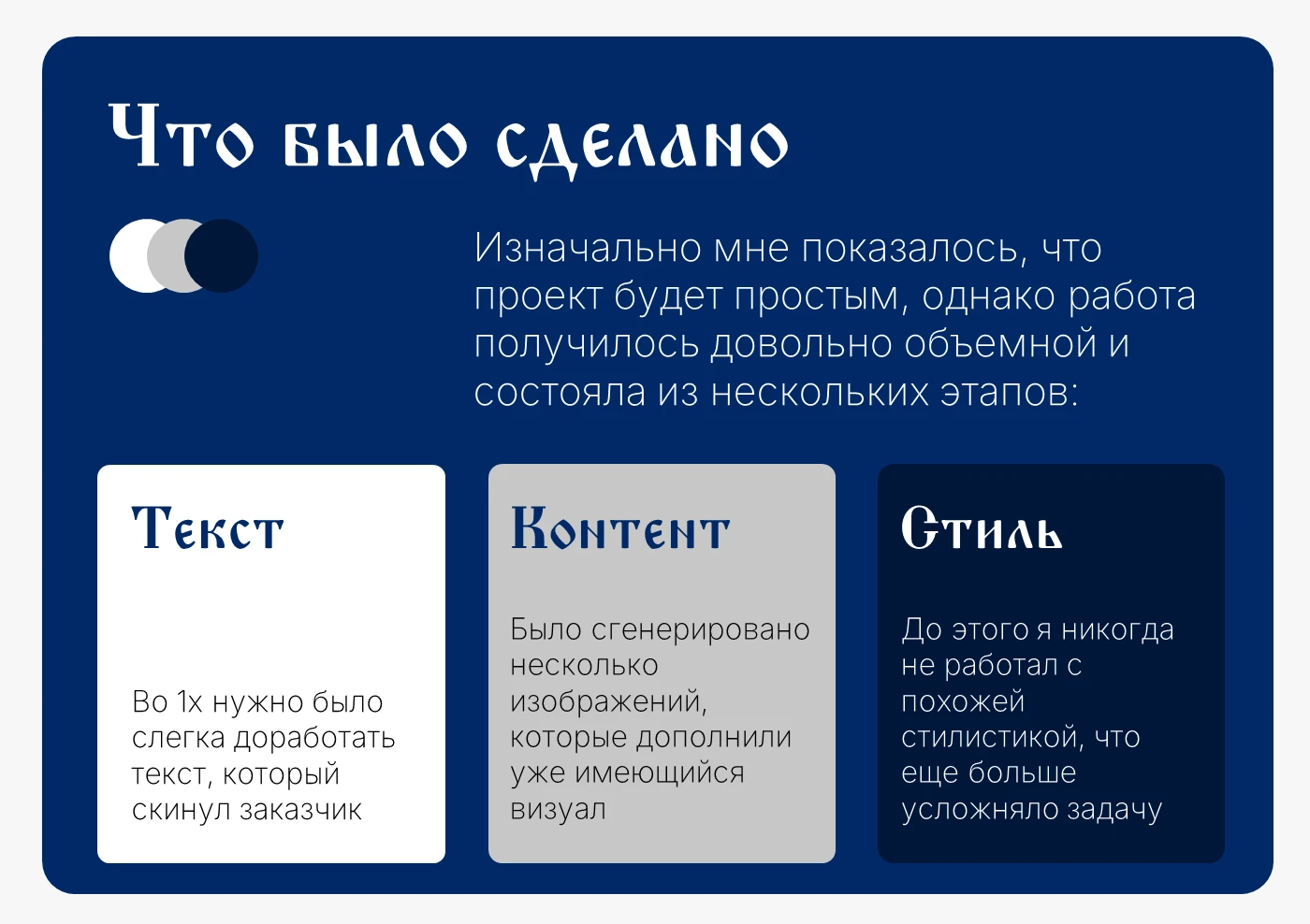 Презентация для event-агенства — Изображение №3 — Брендинг, Маркетинг на Dprofile