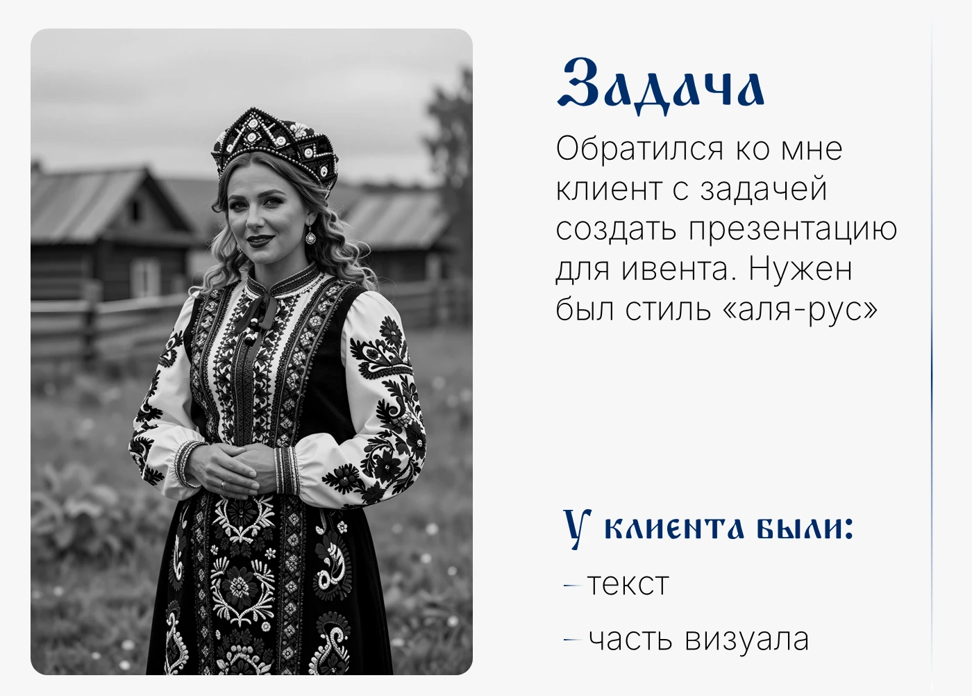 Презентация для event-агенства — Изображение №2 — Брендинг, Маркетинг на Dprofile