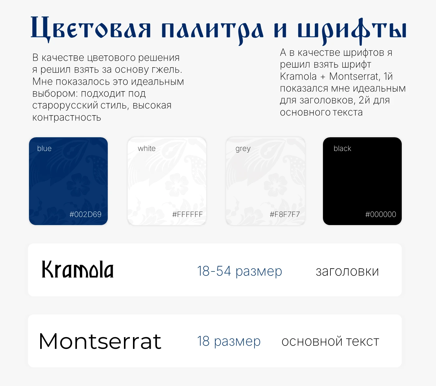 Презентация для event-агенства — Изображение №4 — Брендинг, Маркетинг на Dprofile