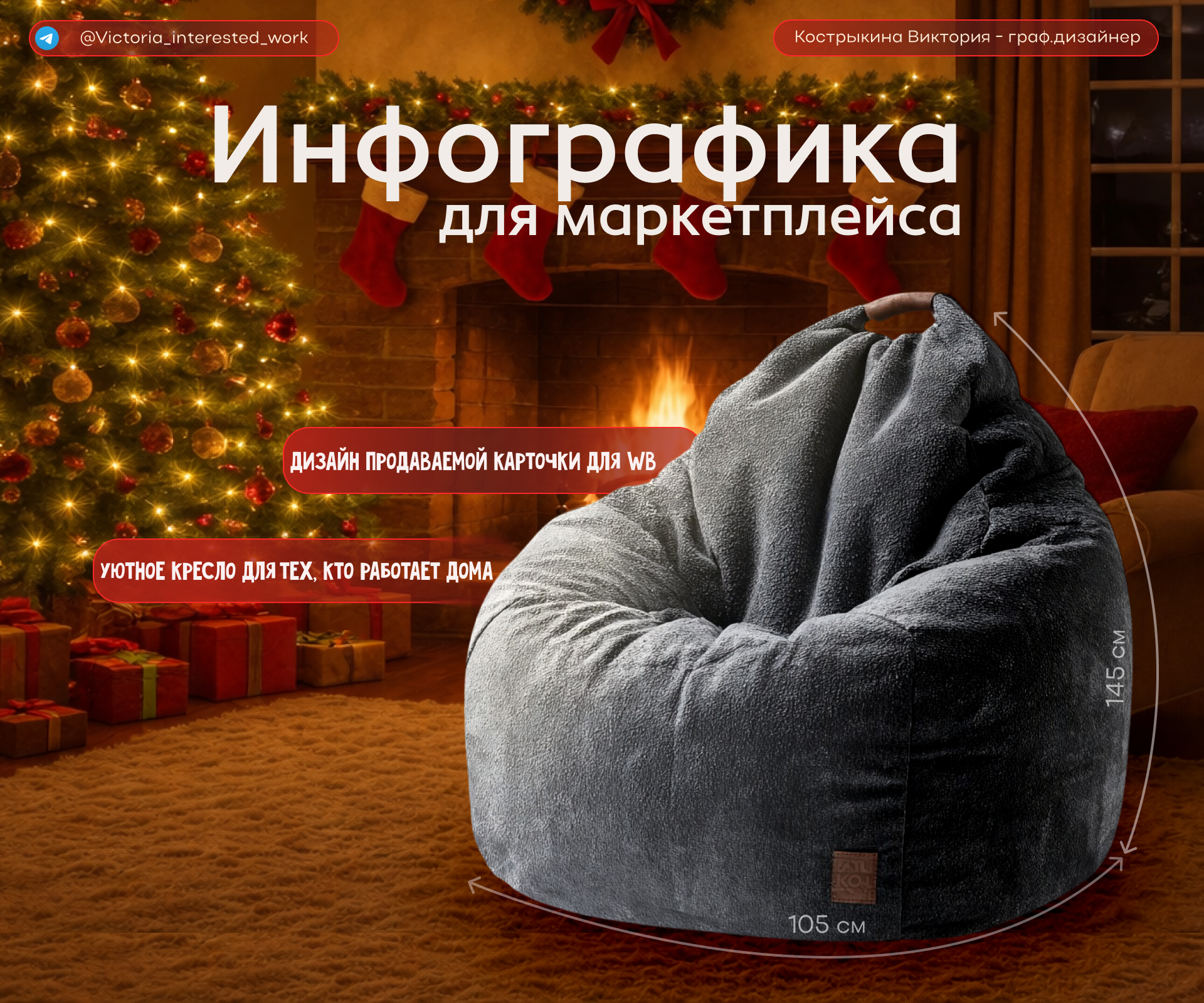 Инфографика для WB и Ozon — Изображение №1 — Графика, Промдизайн на Dprofile