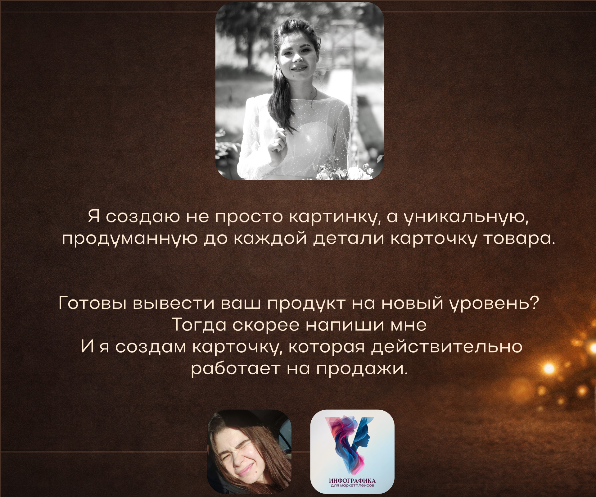 Инфографика для WB и Ozon — Изображение №6 — Графика, Промдизайн на Dprofile