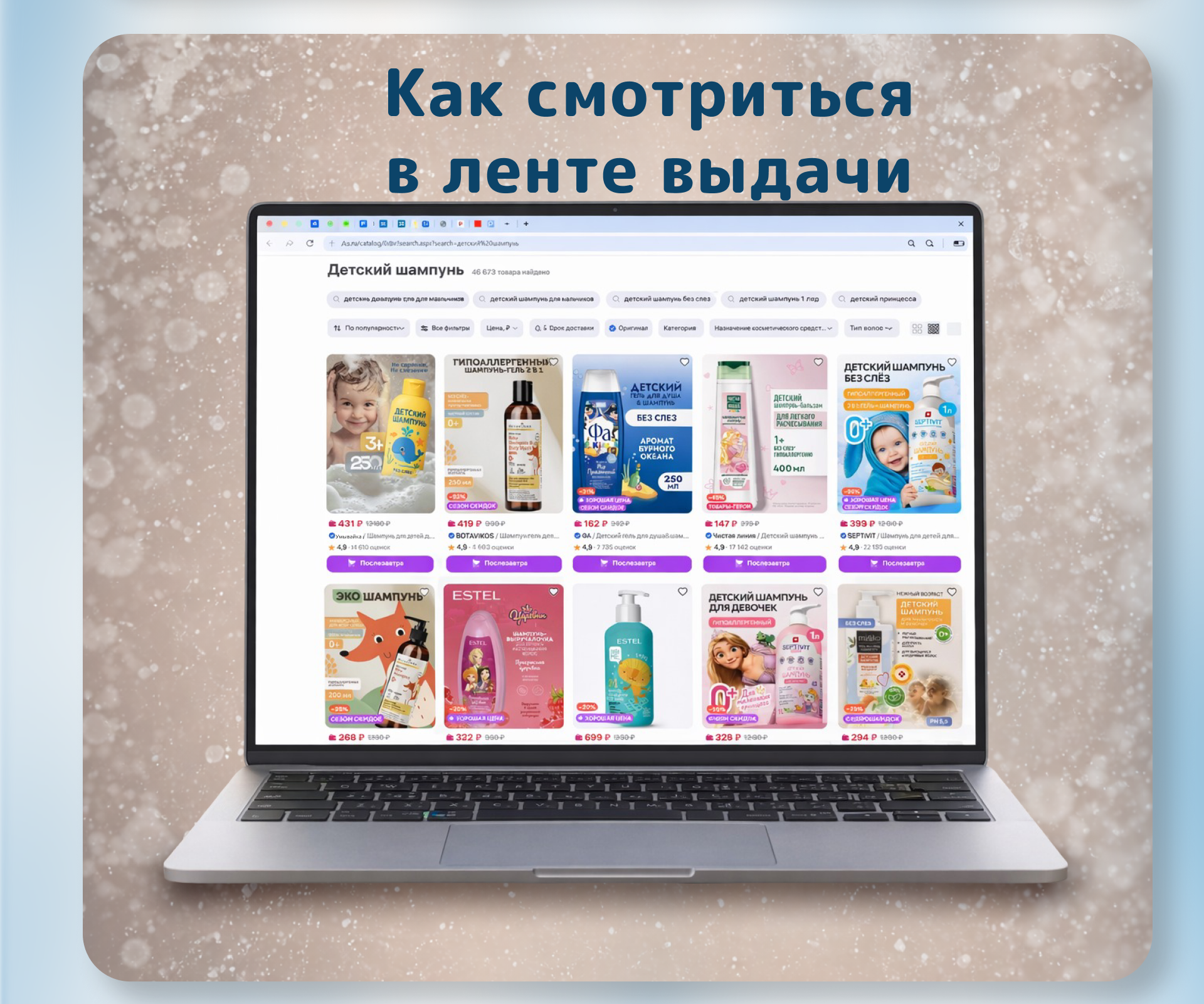 Инфографика для Wildberries — Изображение №5 — Графика, Промдизайн на Dprofile