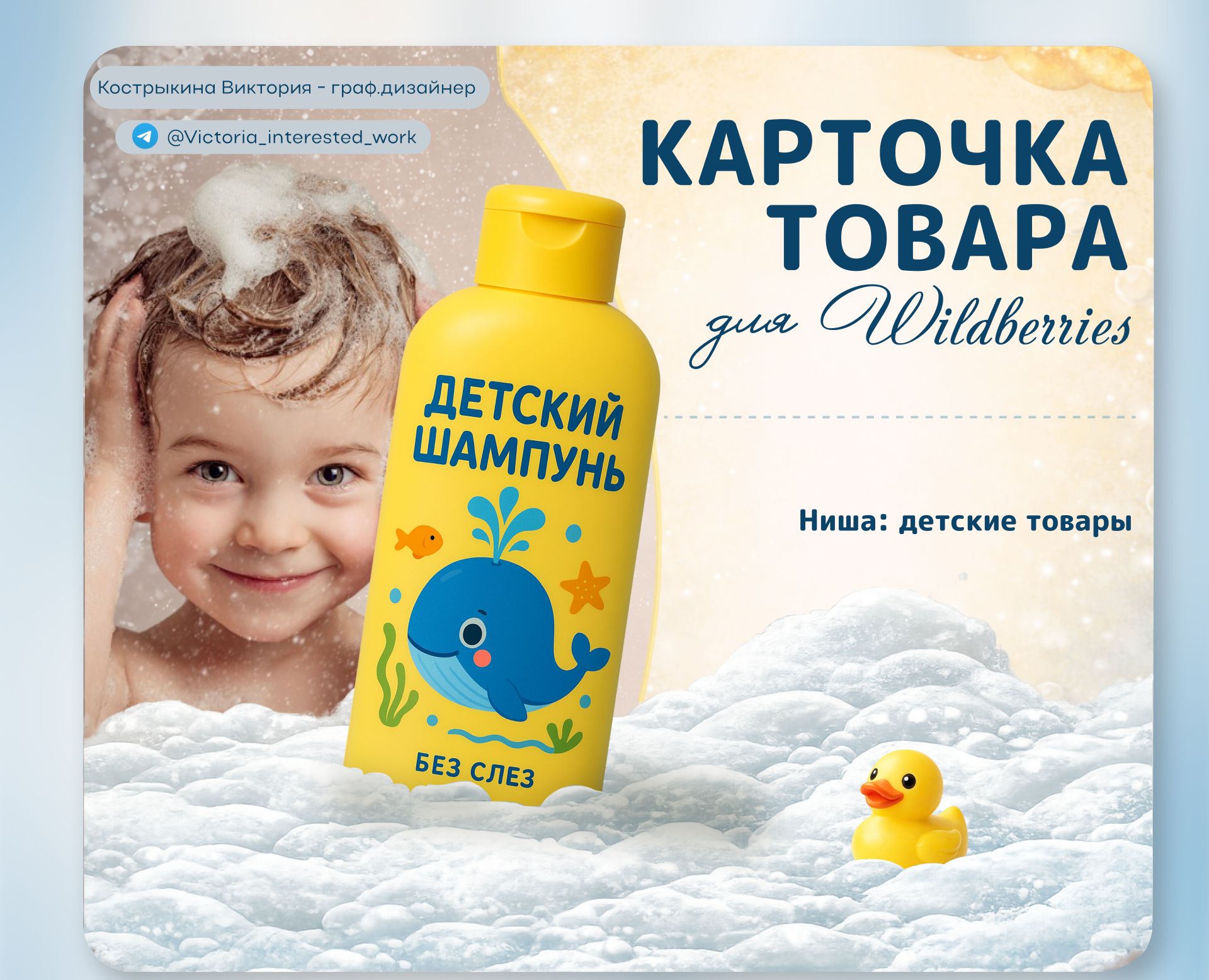 Инфографика для Wildberries — Графика, Промдизайн на Dprofile