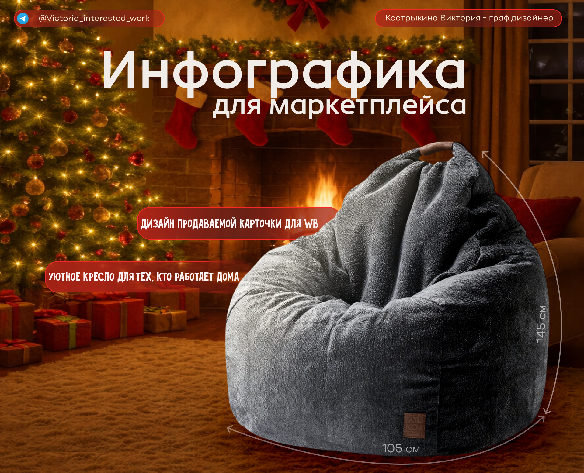 Инфографика для WB и Ozon на Dprofile