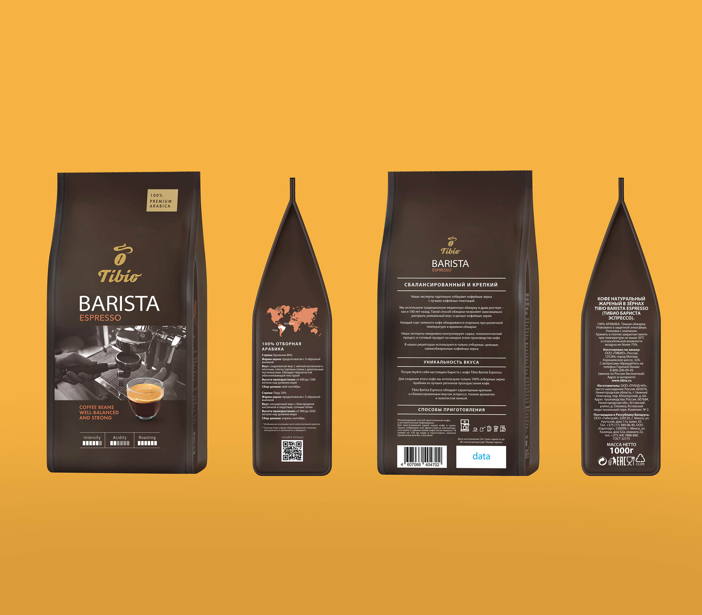 TIBIO BARISTA (ESPRESSO, CAFFE CREMA) — Изображение №2 — Брендинг, Промдизайн на Dprofile