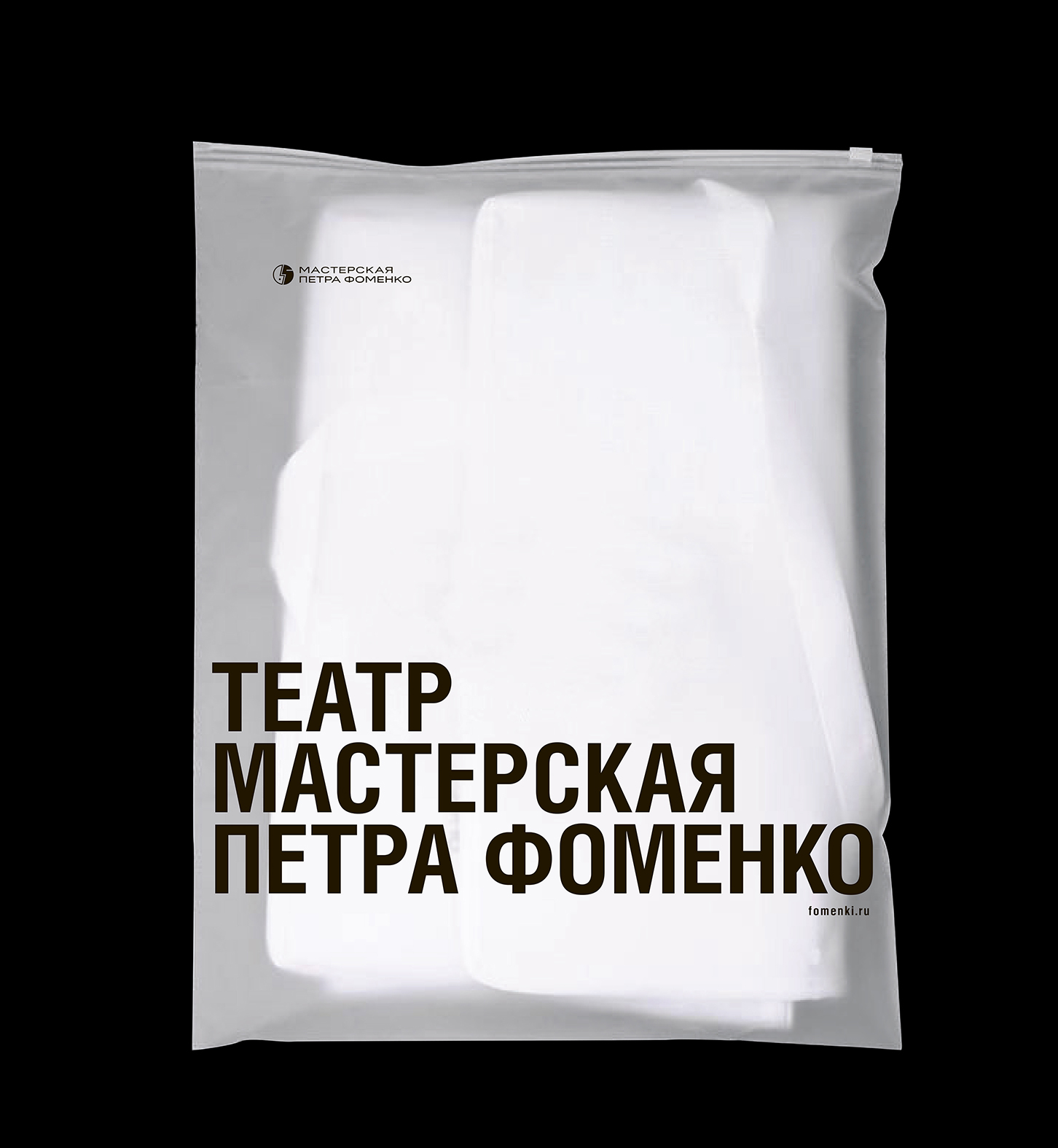 МЕРЧ ДЛЯ ТЕАТРА — Изображение №20 — Брендинг на Dprofile