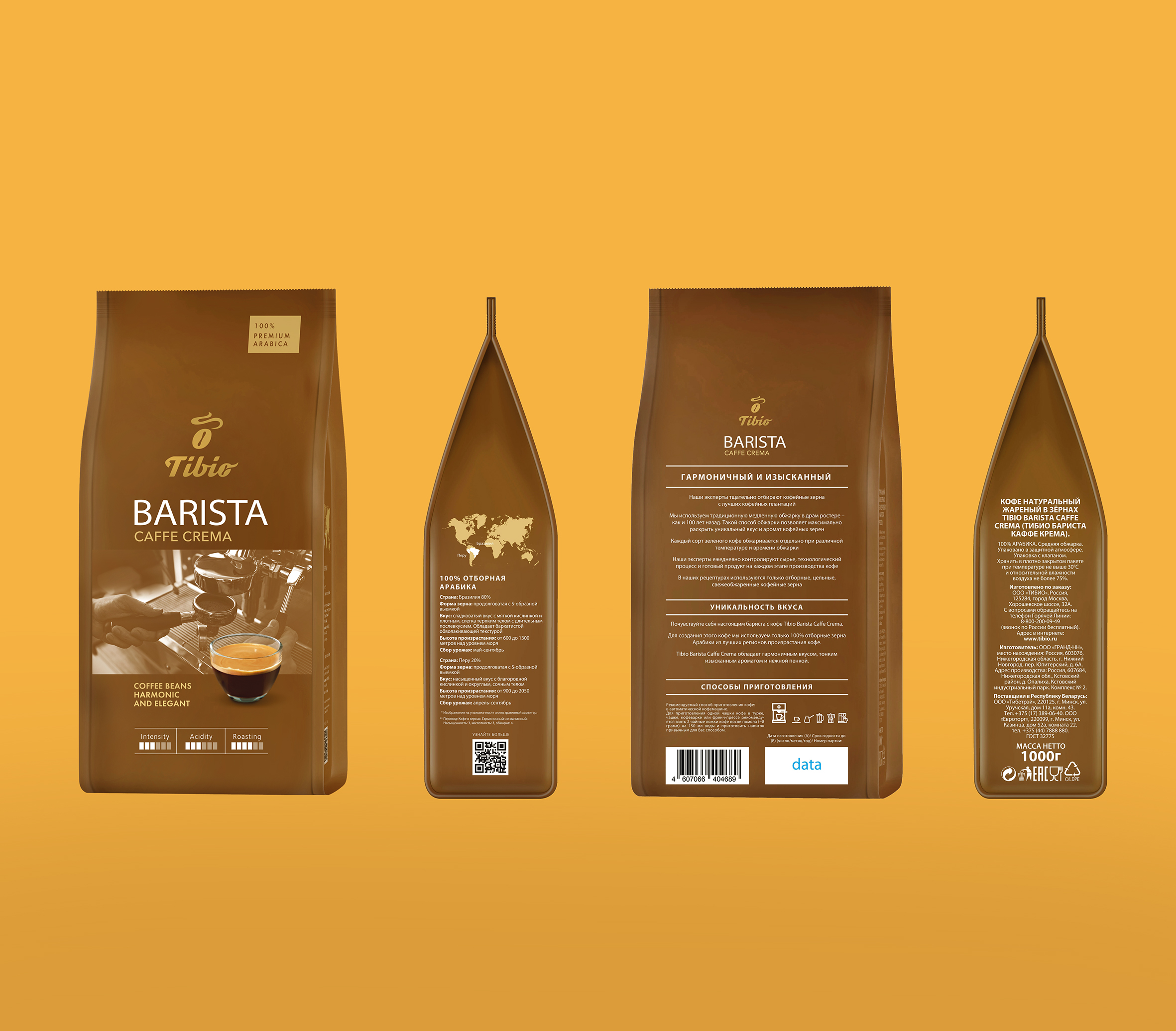 TIBIO BARISTA (ESPRESSO, CAFFE CREMA) — Изображение №3 — Брендинг, Промдизайн на Dprofile