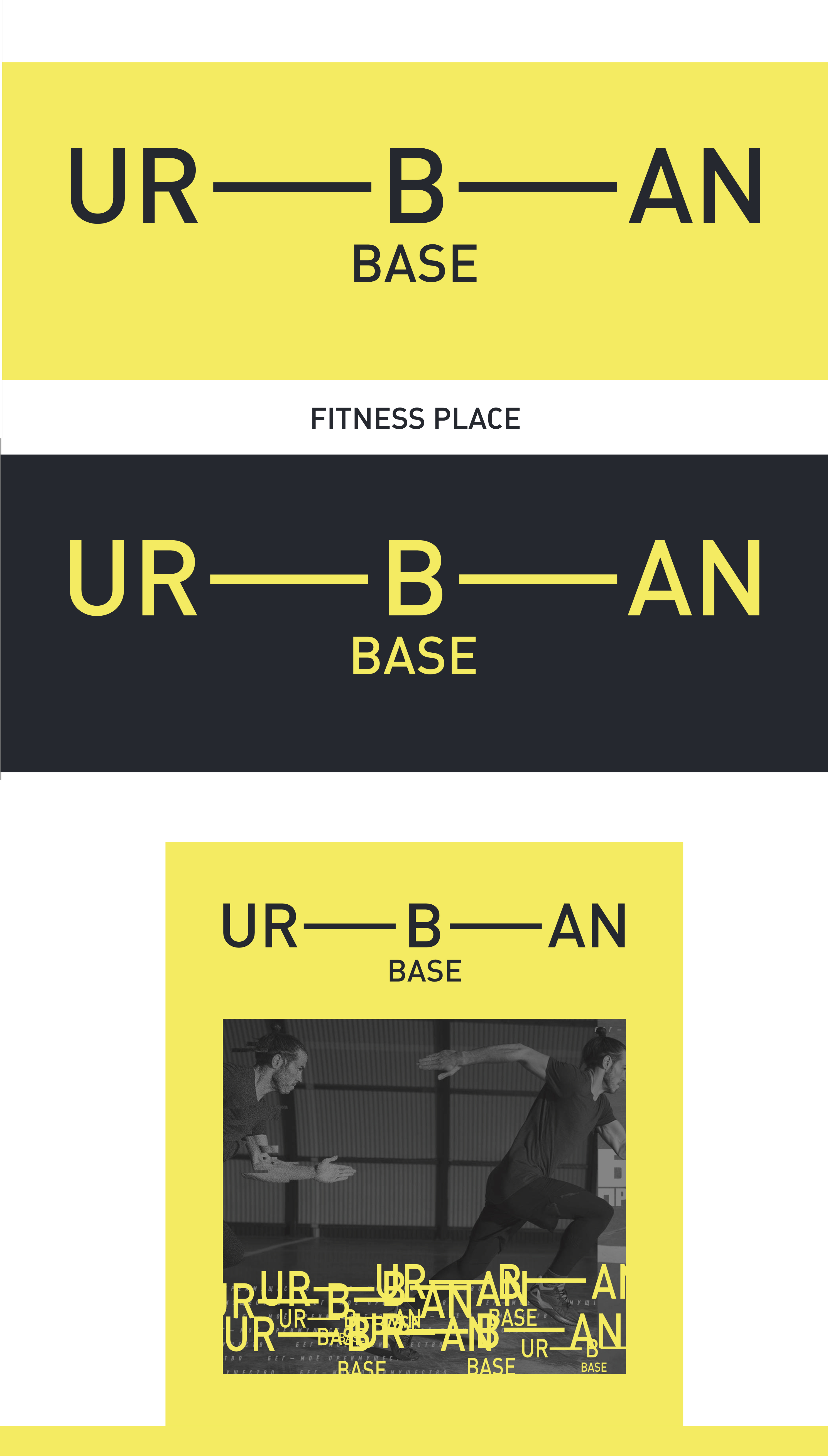 URBAN BASE ФИТНЕС / ЛОГО И АЙДЕНТИКА — Изображение №2 — Брендинг на Dprofile