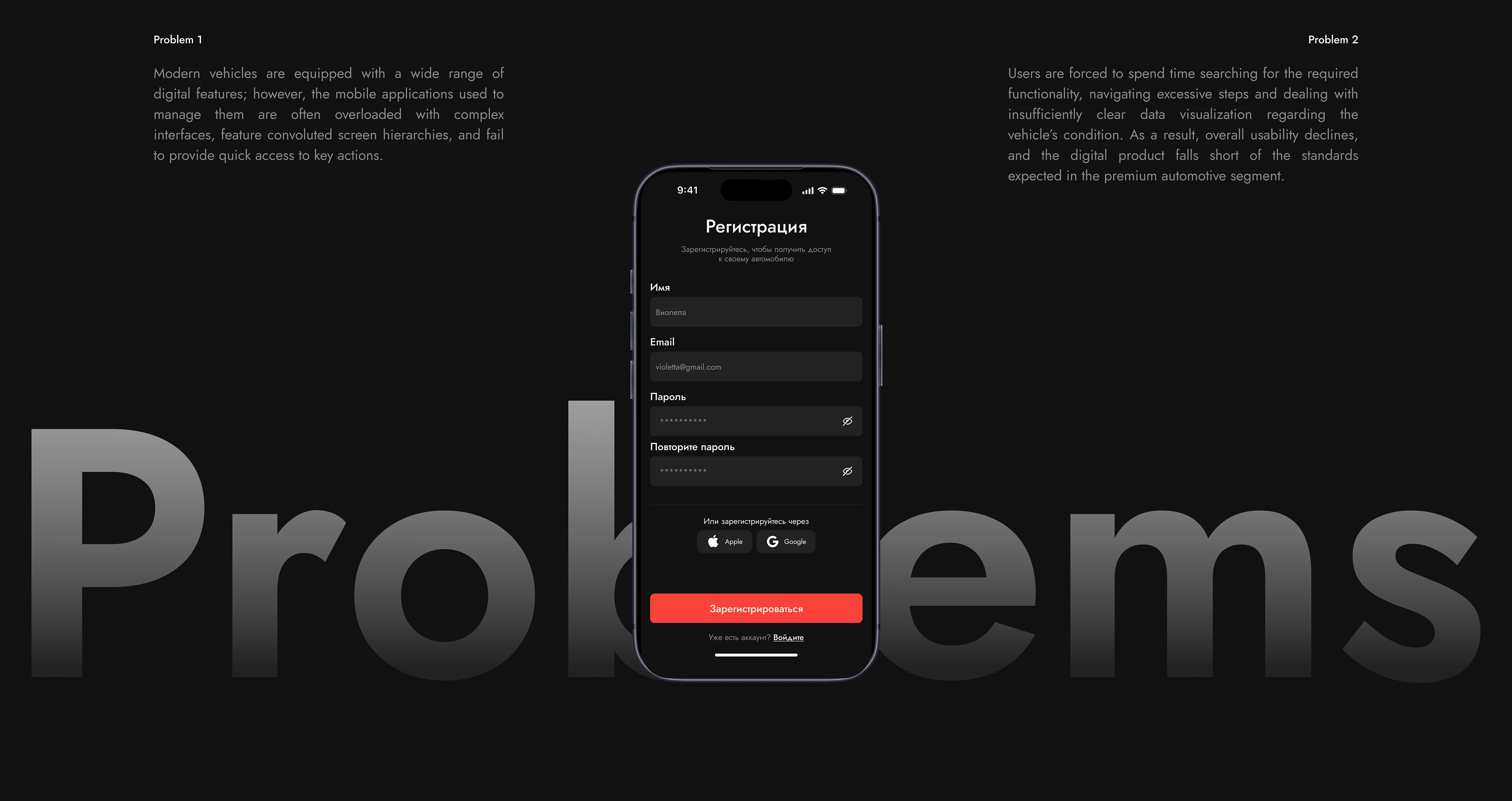 Autrix — Connected Car App Design — Изображение №3 — Интерфейсы на Dprofile