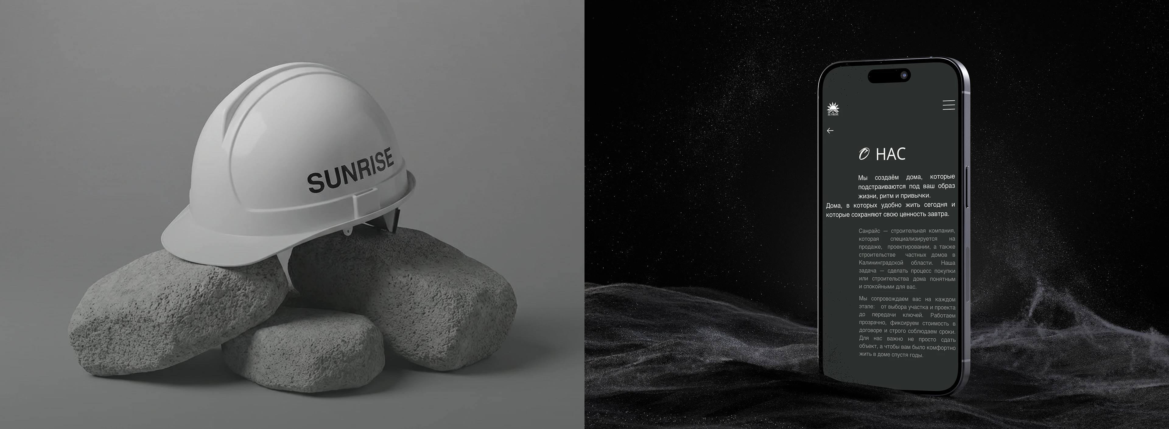 SUNRISE - Construction Company — Изображение №3 — Интерфейсы на Dprofile
