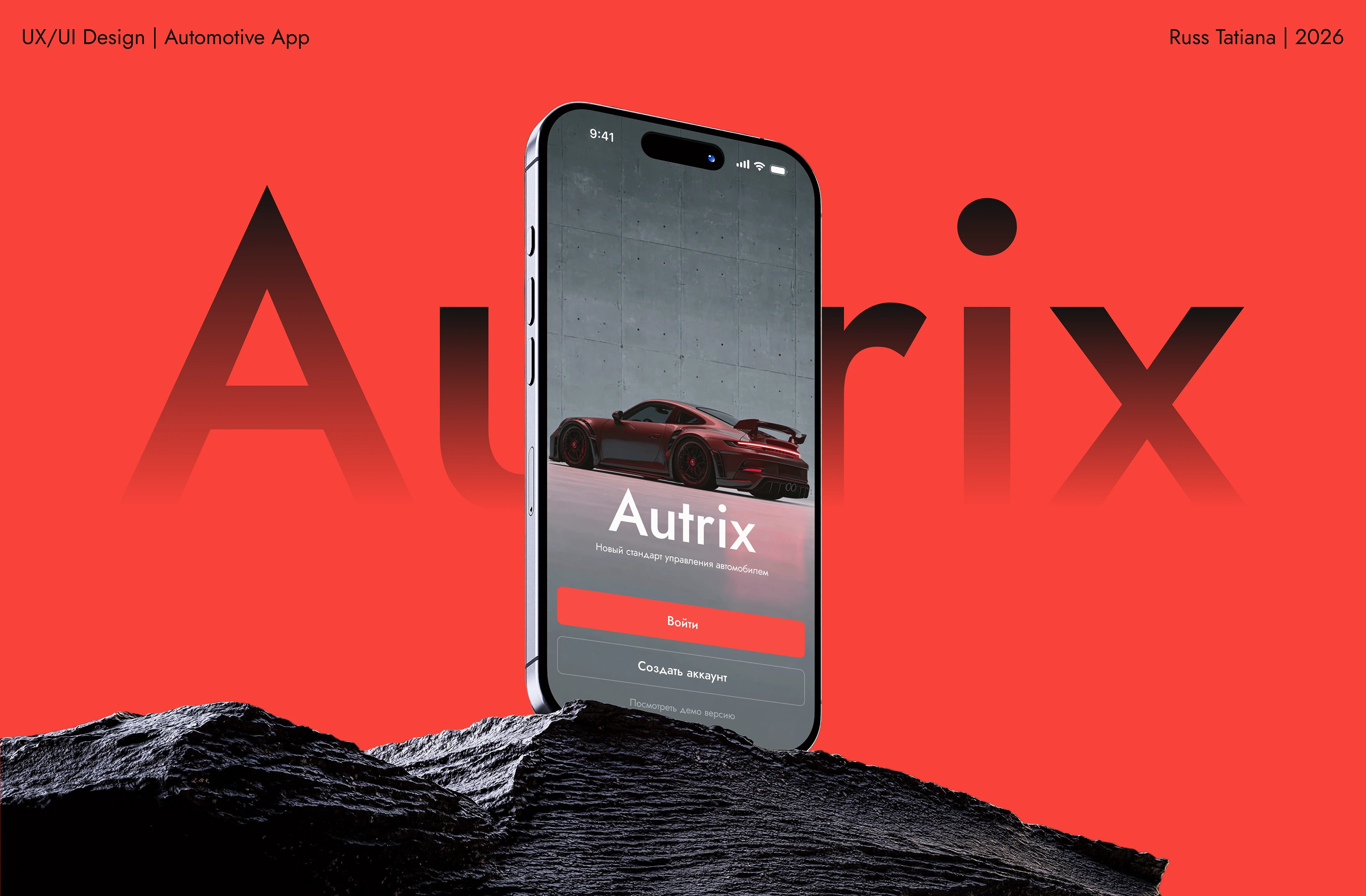 Autrix — Connected Car App Design — Изображение №1 — Интерфейсы на Dprofile