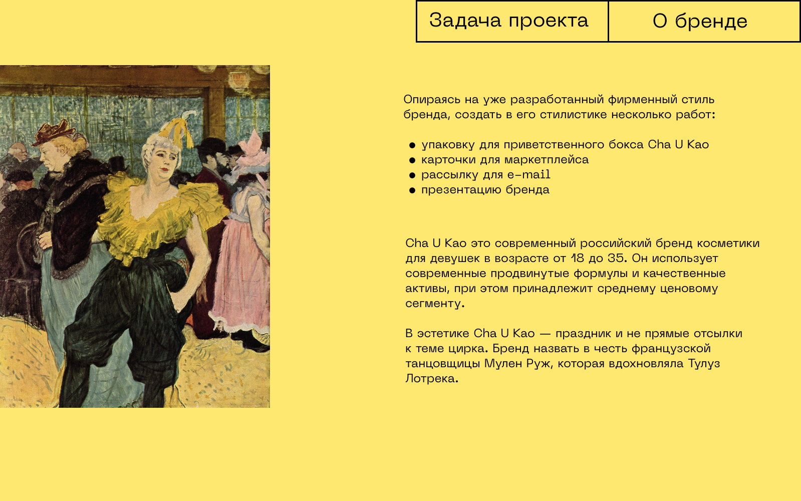 Cha U Kao для Skillbox — Изображение №2 — Брендинг, Графика на Dprofile