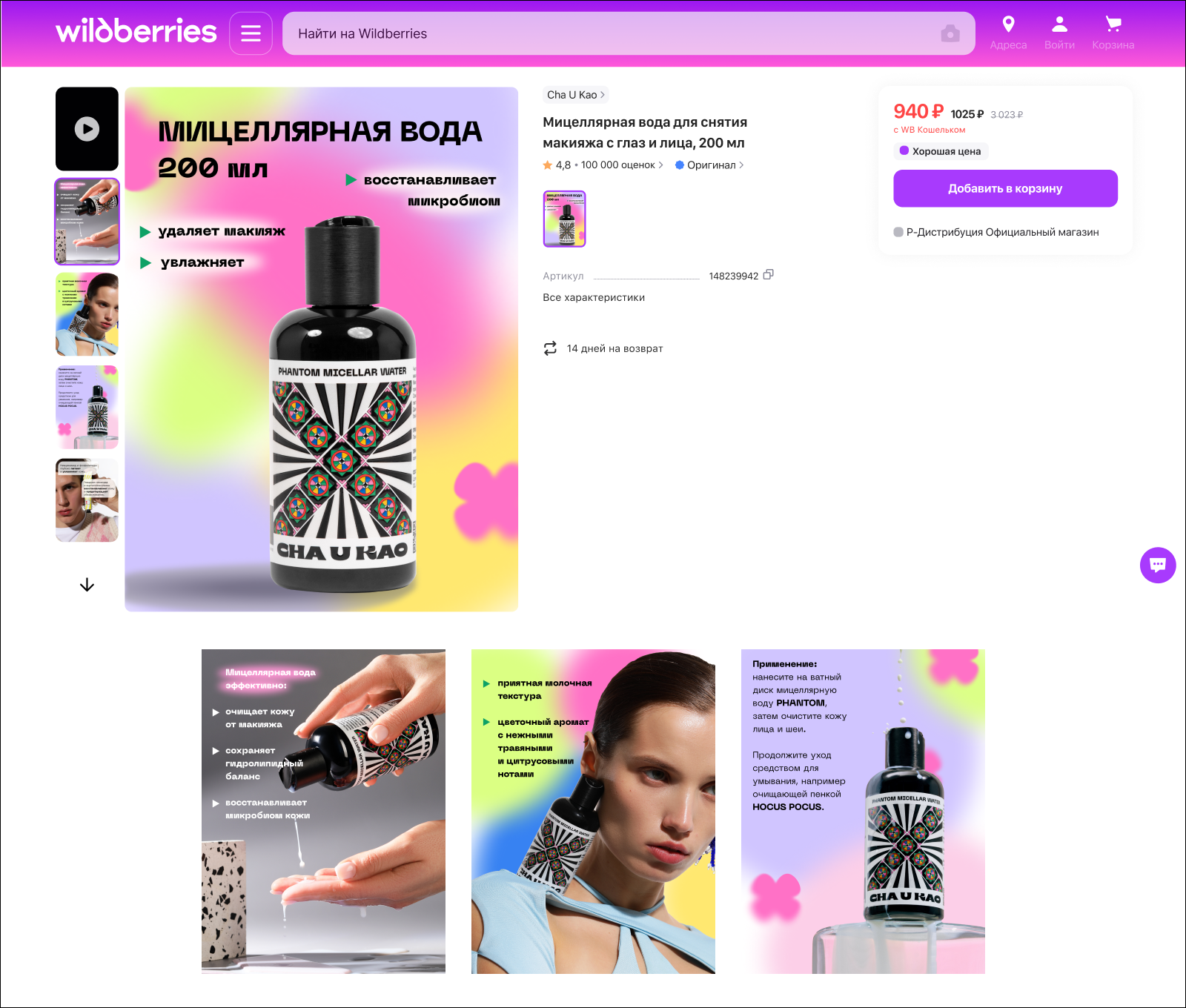 Cha U Kao для Skillbox — Изображение №10 — Брендинг, Графика на Dprofile