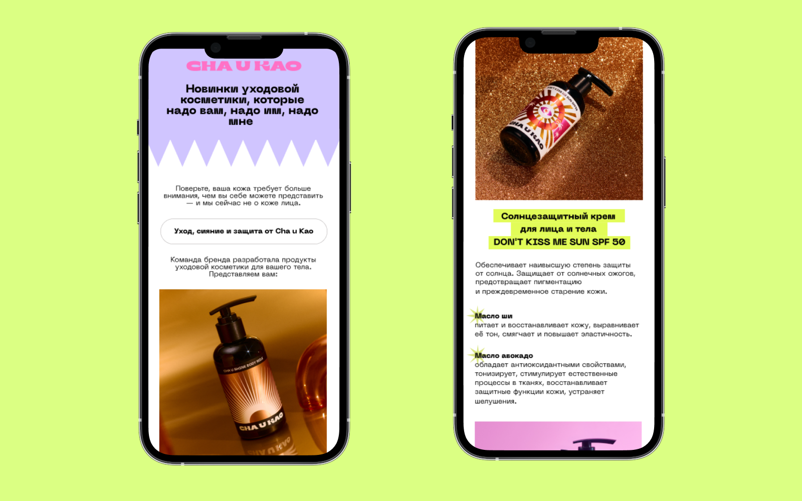 Cha U Kao для Skillbox — Изображение №13 — Брендинг, Графика на Dprofile