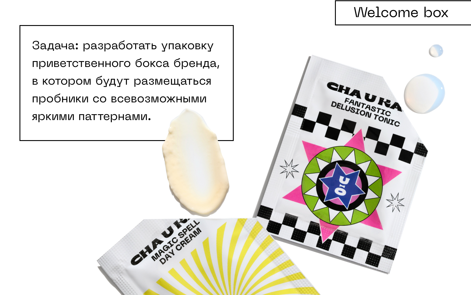 Cha U Kao для Skillbox — Изображение №5 — Брендинг, Графика на Dprofile