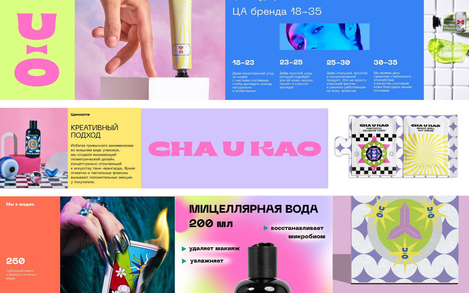 Cha U Kao для Skillbox — Изображение №1 — Брендинг, Графика на Dprofile