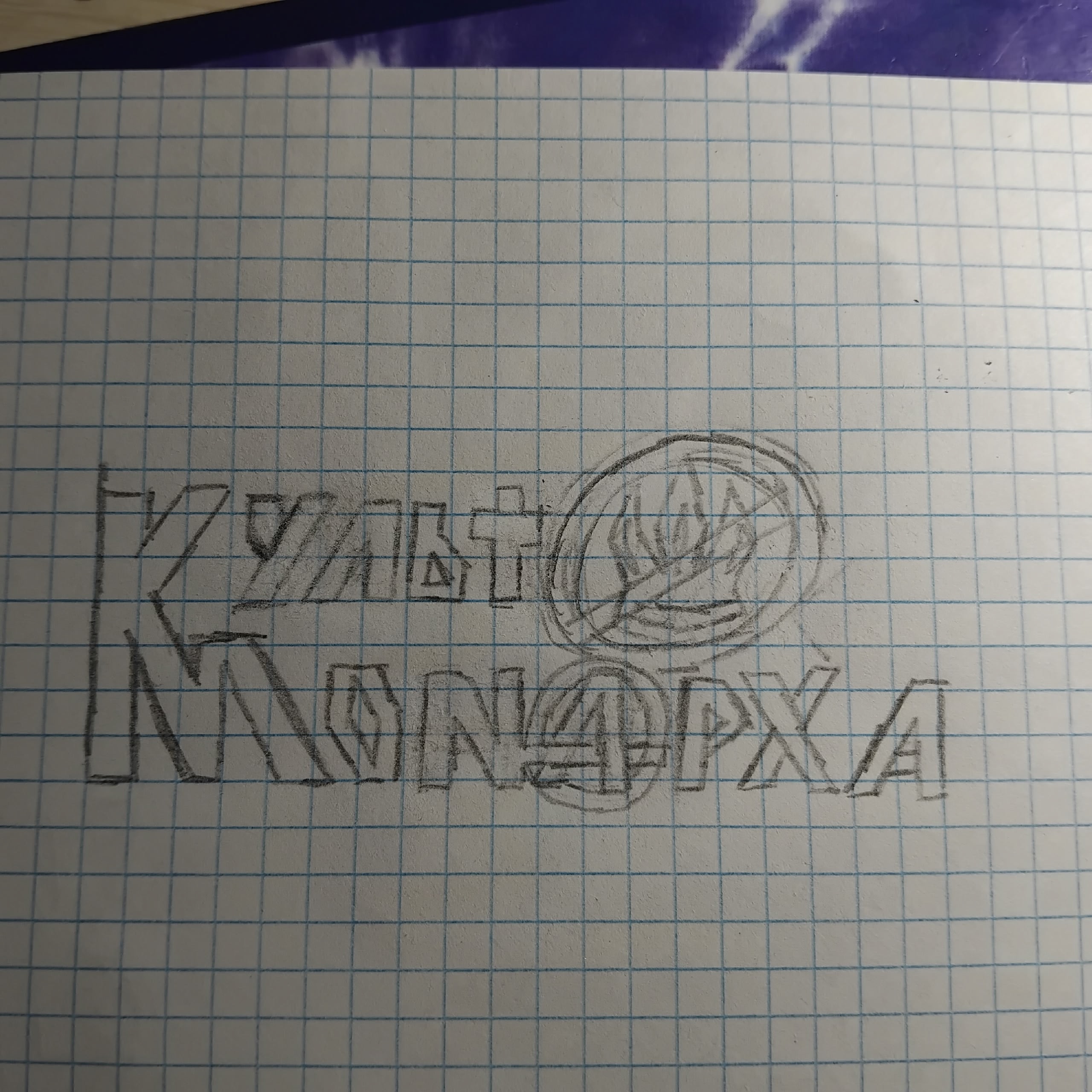 Логотип для "Культ Монарха" — Изображение №1 — Брендинг на Dprofile