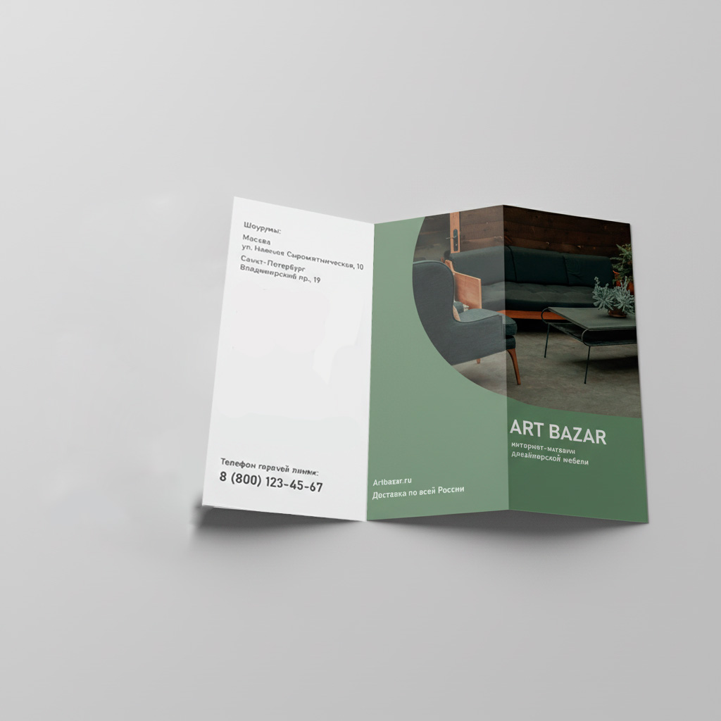 Art Bazar | интернет-магазин дизайнерской мебели — Изображение №7 — Брендинг, Графика на Dprofile
