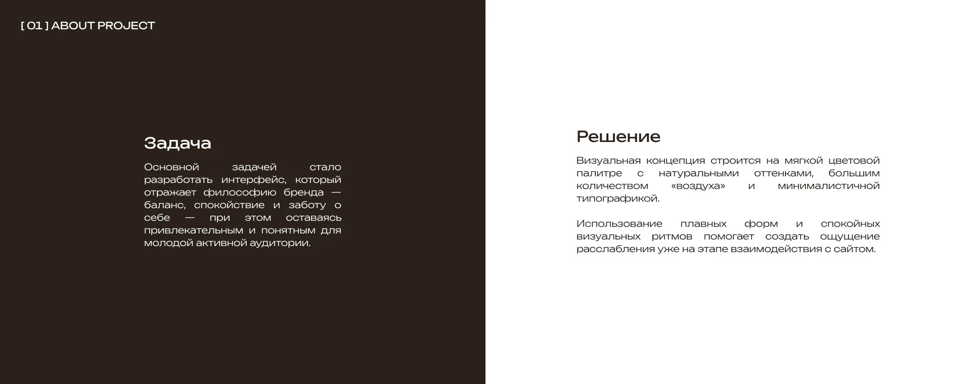 BE HERE yoga studio — Изображение №2 — Интерфейсы на Dprofile