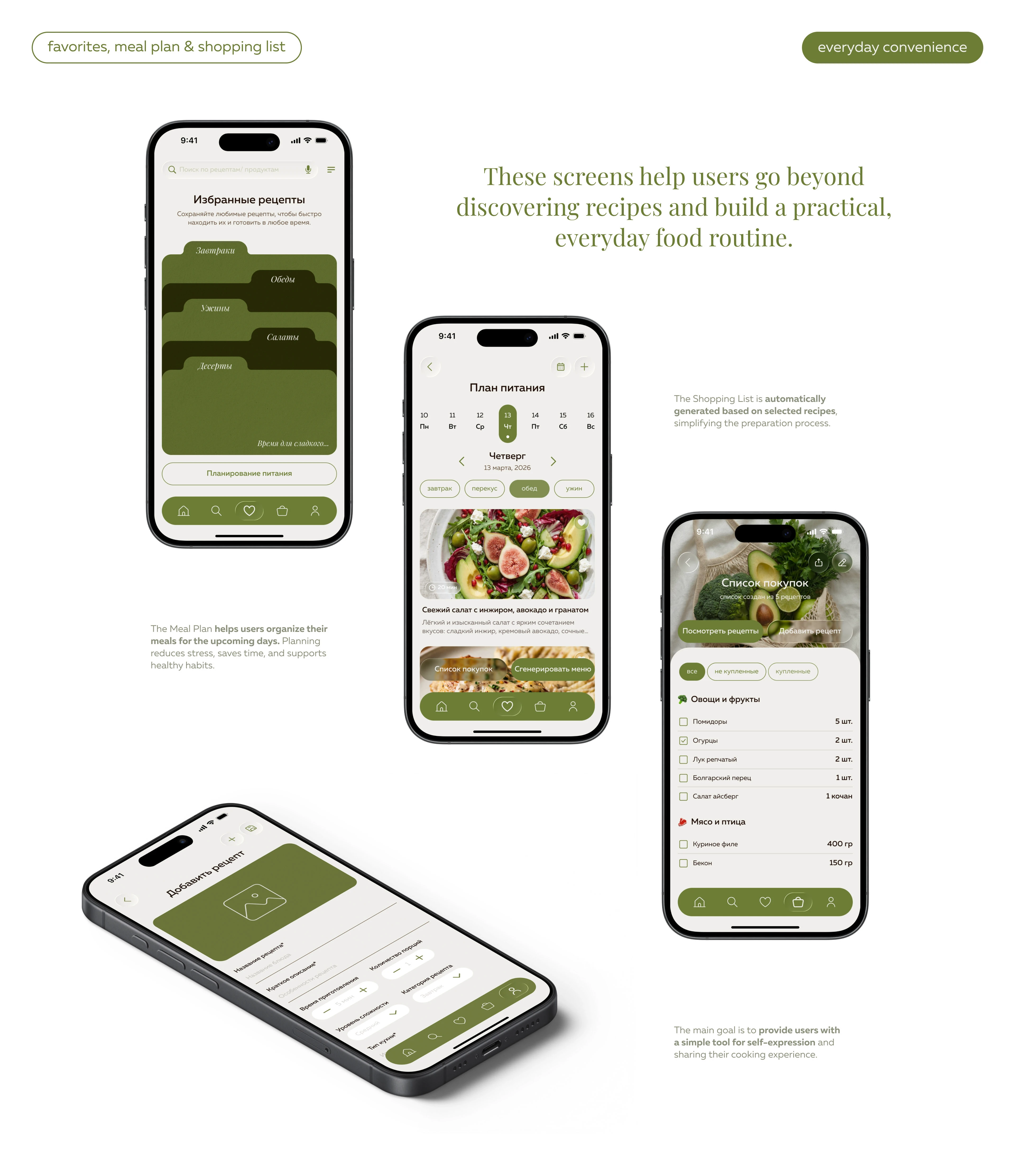 recipego | recipe app — Изображение №14 — Интерфейсы на Dprofile