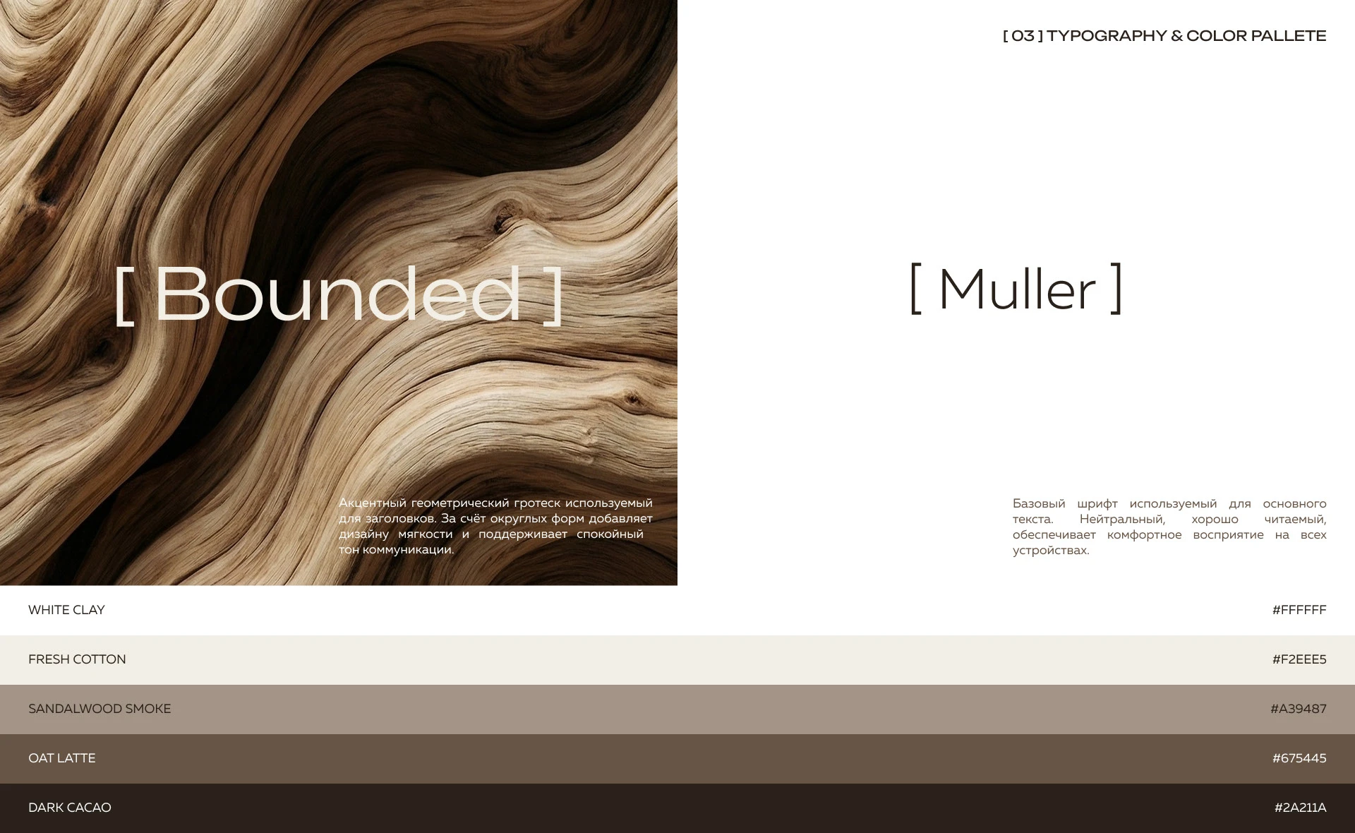 BE HERE yoga studio — Изображение №5 — Интерфейсы на Dprofile