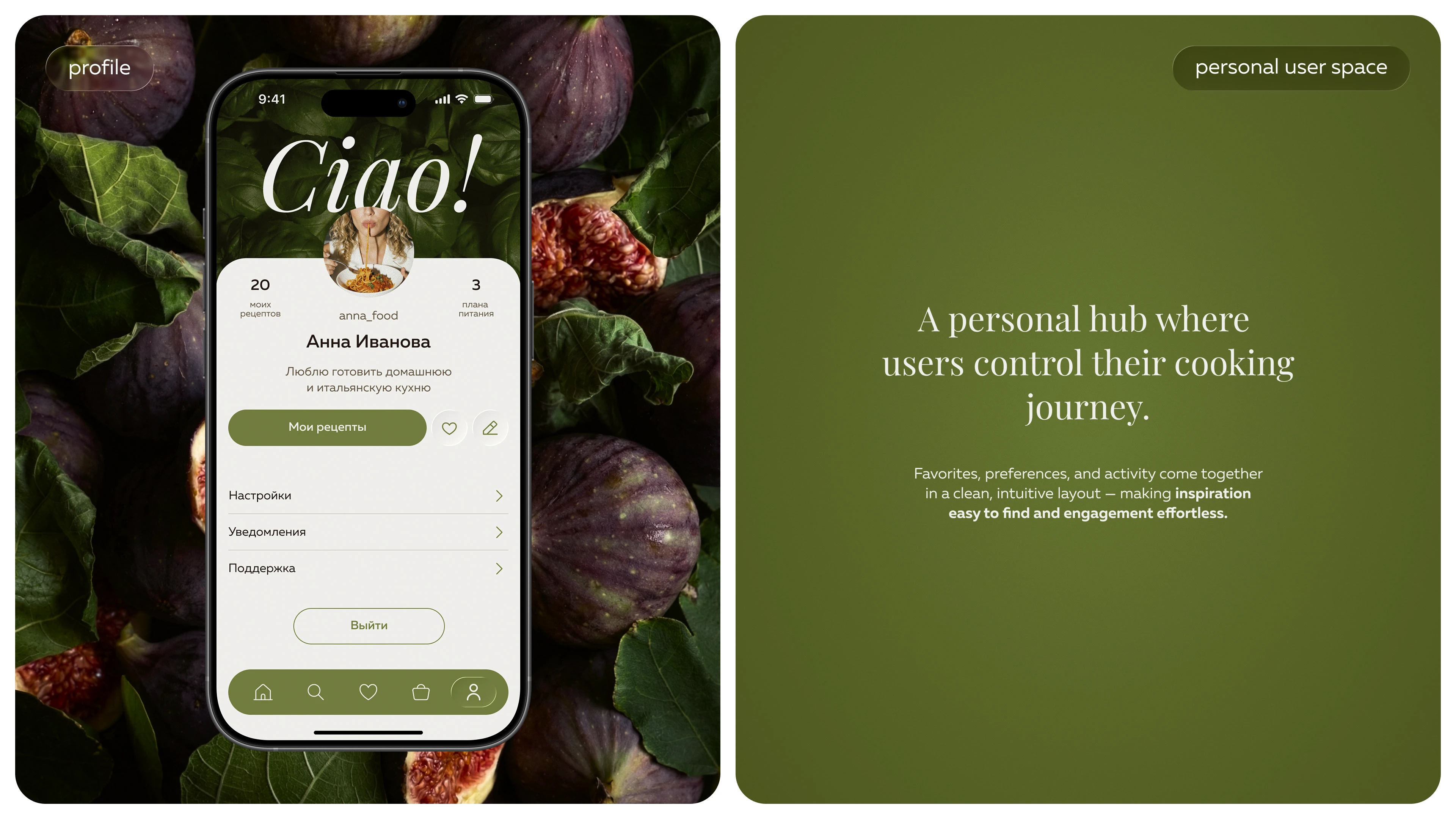 recipego | recipe app — Изображение №15 — Интерфейсы на Dprofile