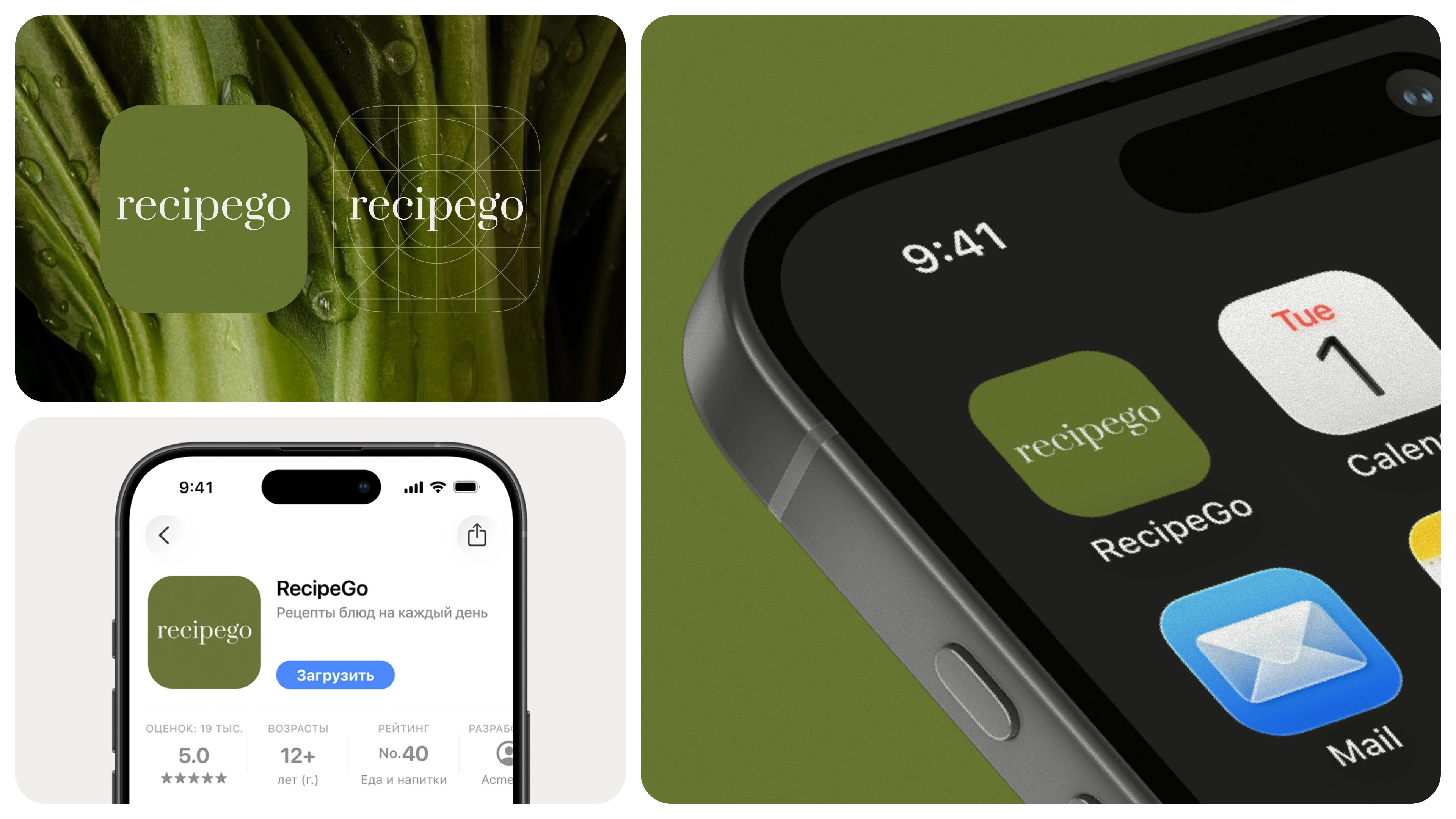 recipego | recipe app — Изображение №3 — Интерфейсы на Dprofile