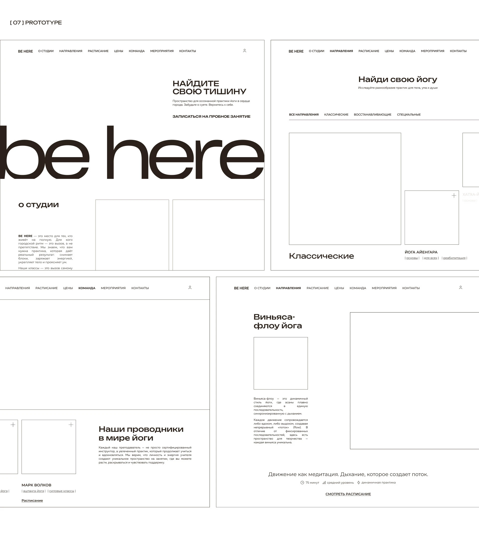 BE HERE yoga studio — Изображение №10 — Интерфейсы на Dprofile