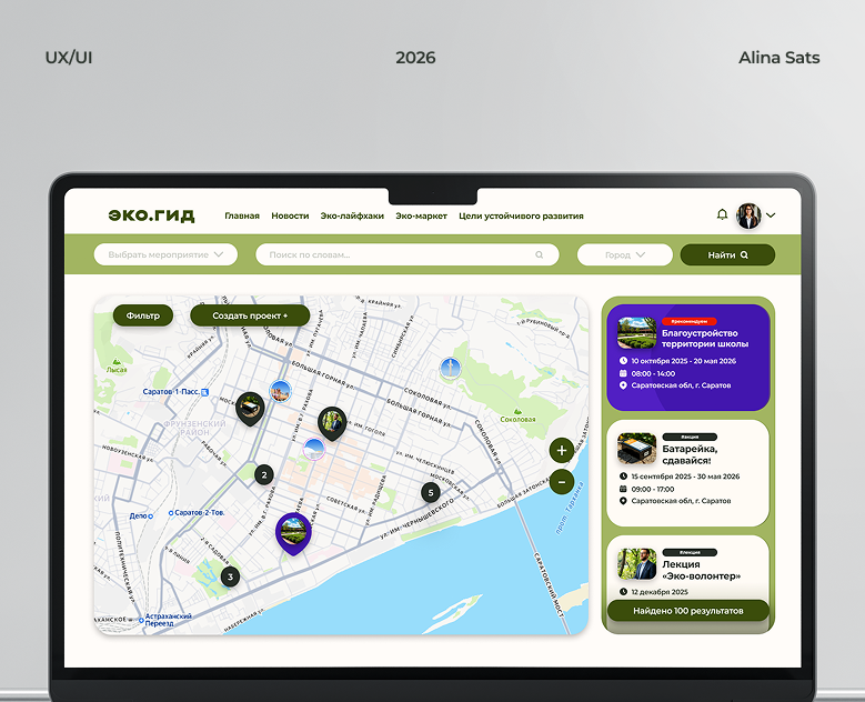 ЭКО.ГИД: платформа для поиска экологических мероприятий — Интерфейсы, Брендинг на Dprofile