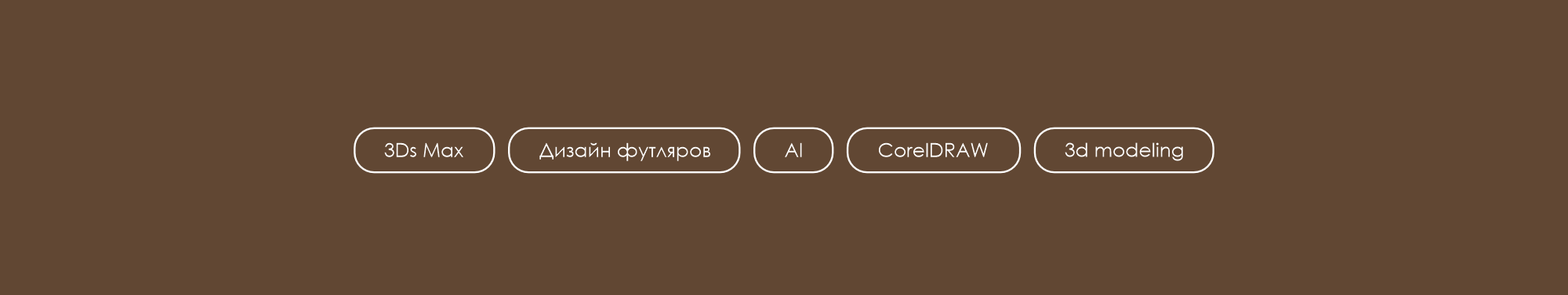 Футляр для часов — Изображение №10 — Брендинг, 3D на Dprofile