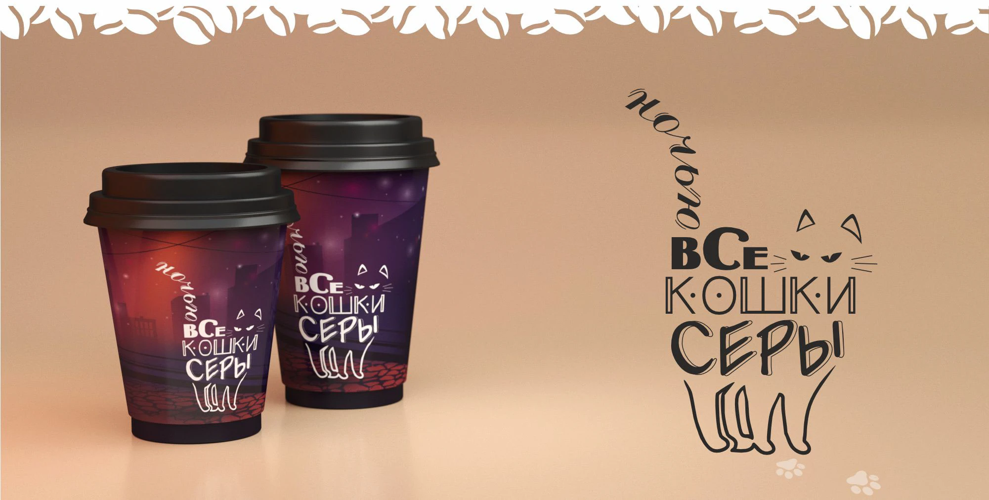 Леттеринг — Изображение №1 — Брендинг, Графика на Dprofile