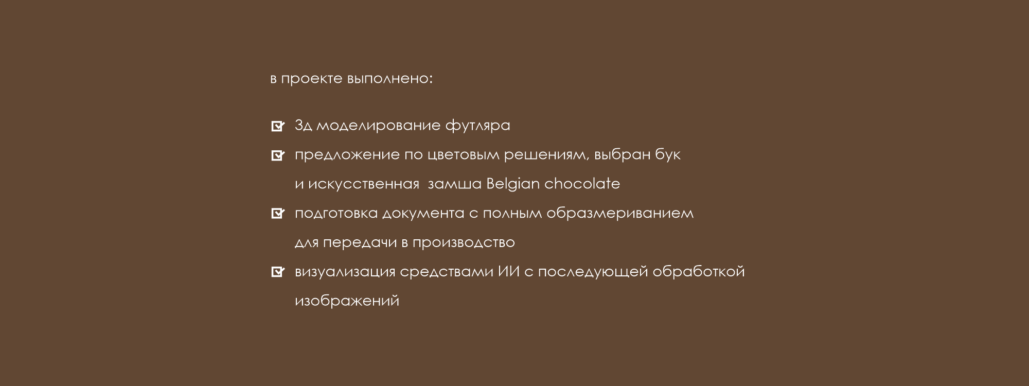 Футляр для часов — Изображение №5 — Брендинг, 3D на Dprofile