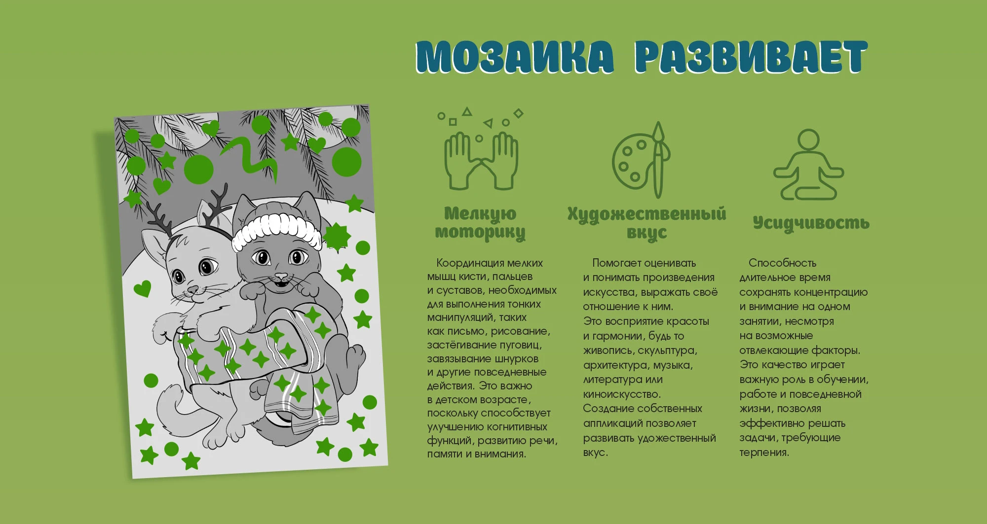 Упаковка к фигурной мозаике — Изображение №3 — Брендинг, Иллюстрация на Dprofile