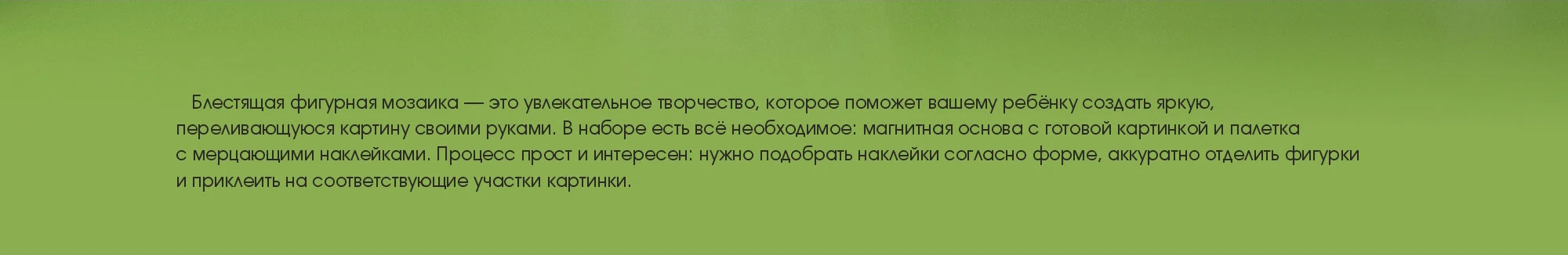 Упаковка к фигурной мозаике — Изображение №2 — Брендинг, Иллюстрация на Dprofile