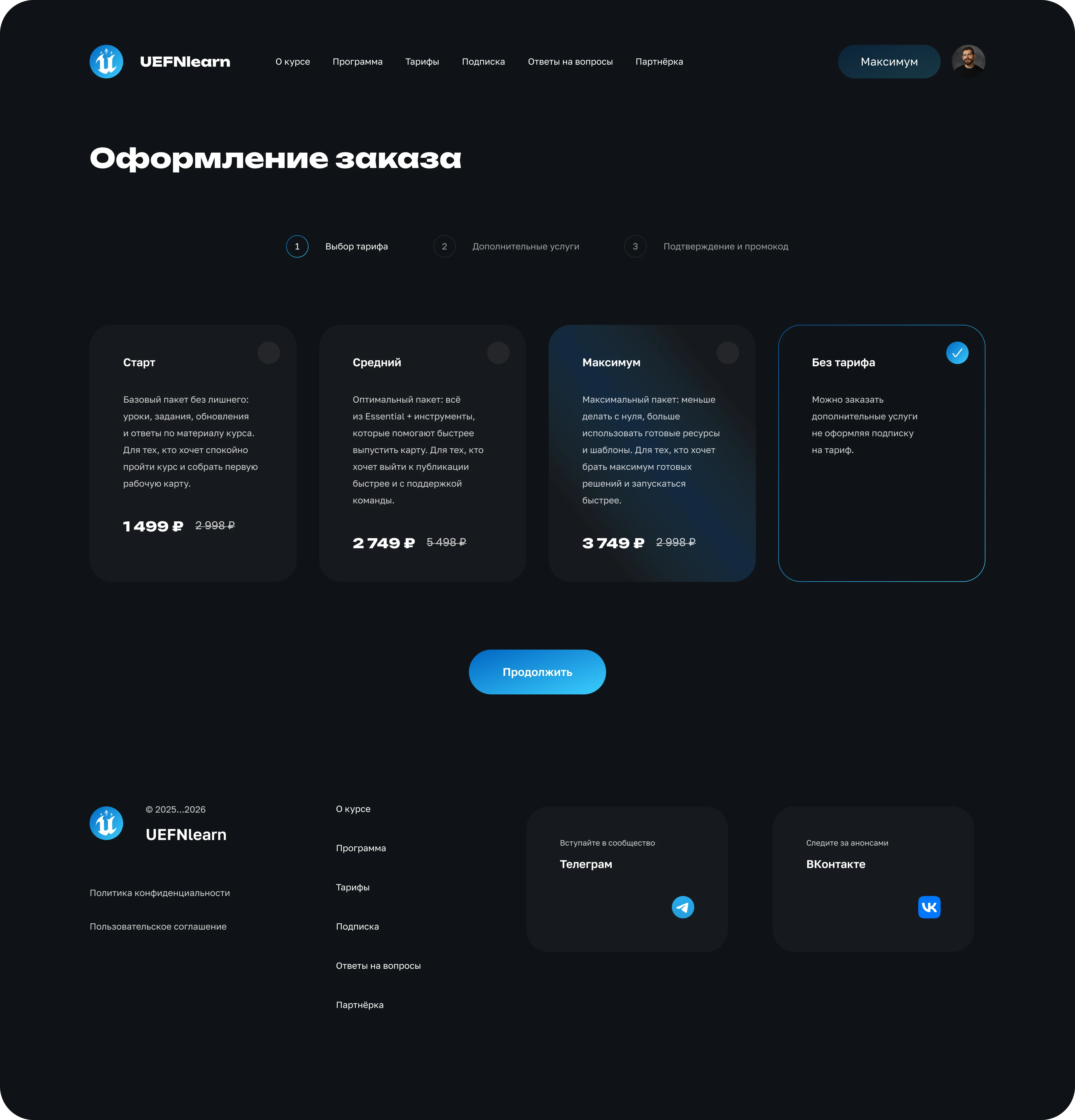UEFNlearn — Изображение №2 — Интерфейсы на Dprofile