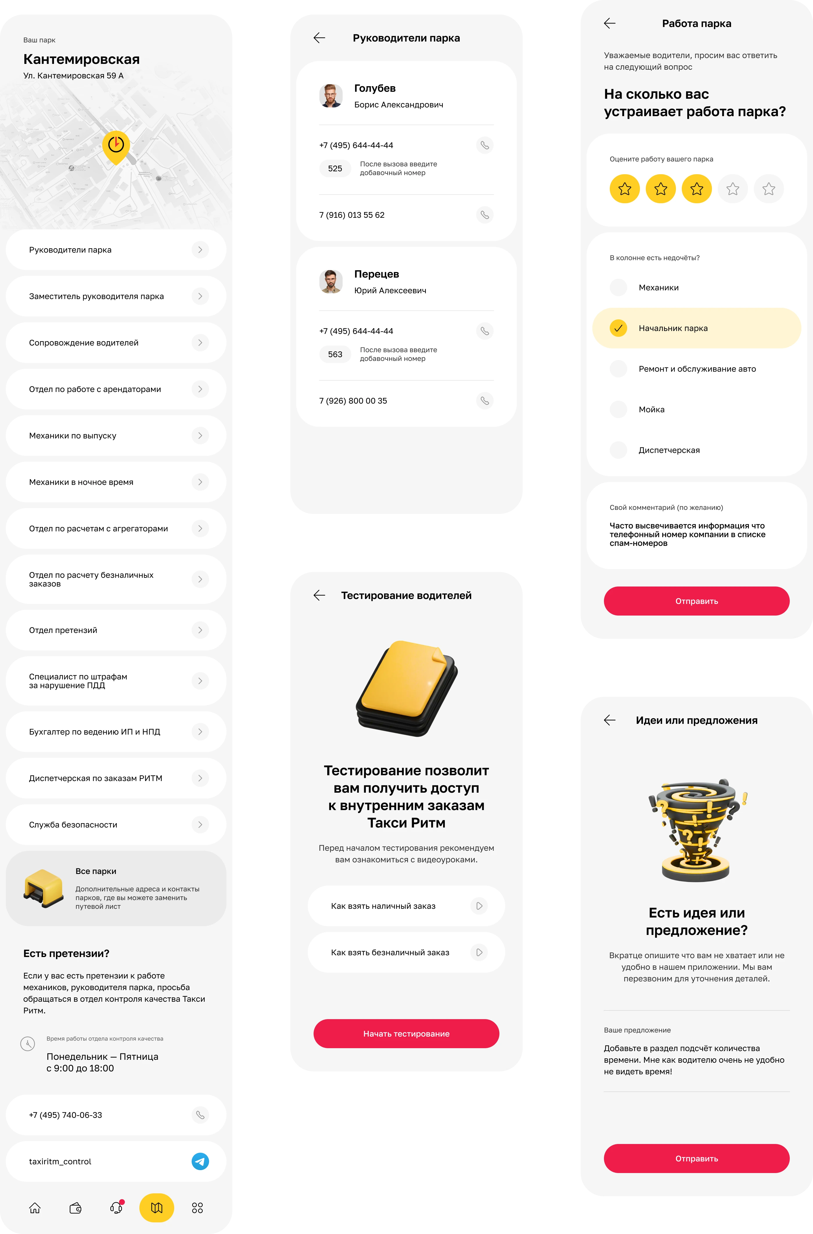 Такси Ритм — Изображение №4 — Интерфейсы на Dprofile